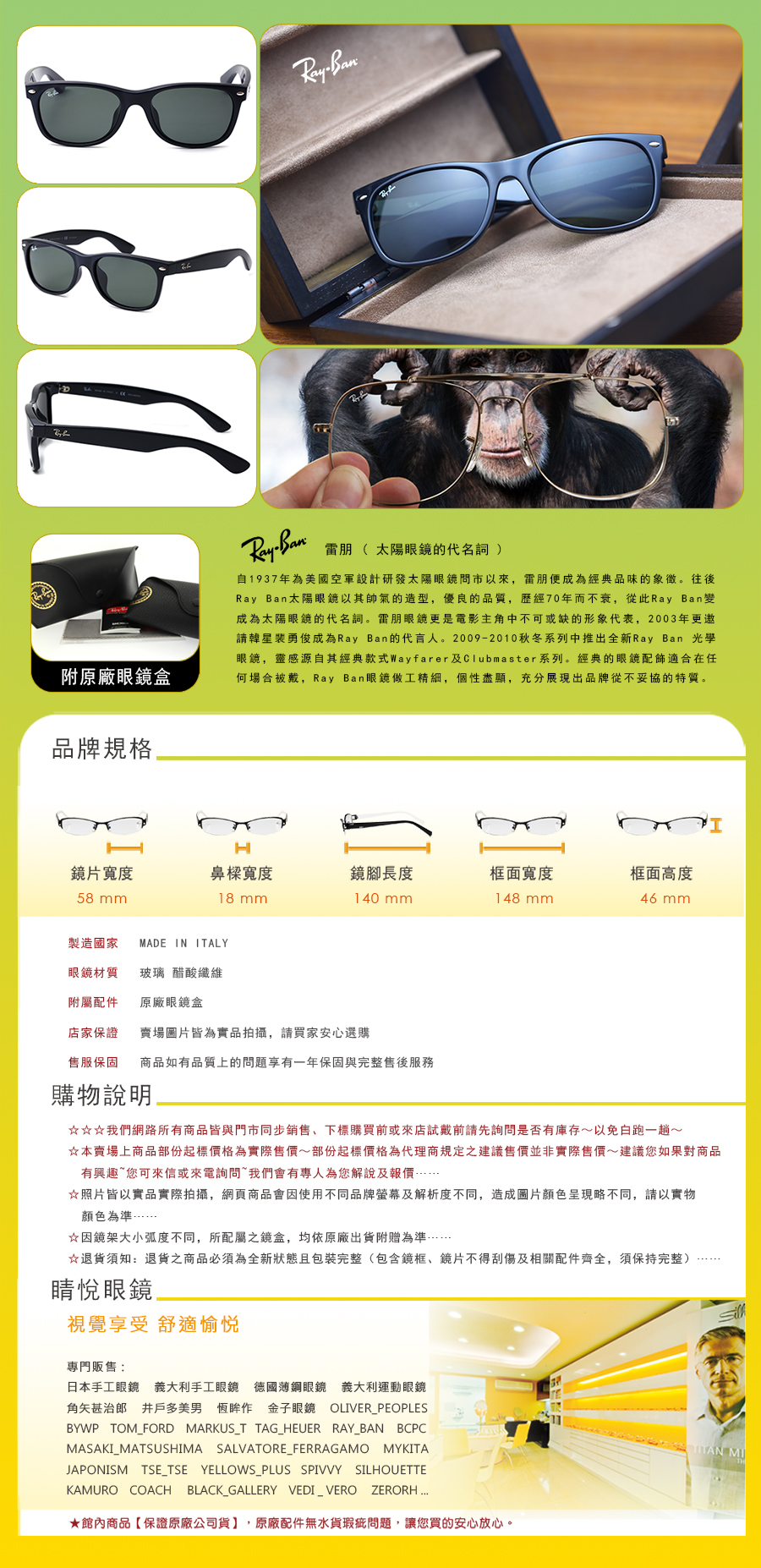 RAY BAN RAYBAN 雷朋 偏光 太陽 眼鏡 RB 2132 D F A 901 58 買 雷朋 台北 市 縣 代理 士林 推薦 旭日 公司貨