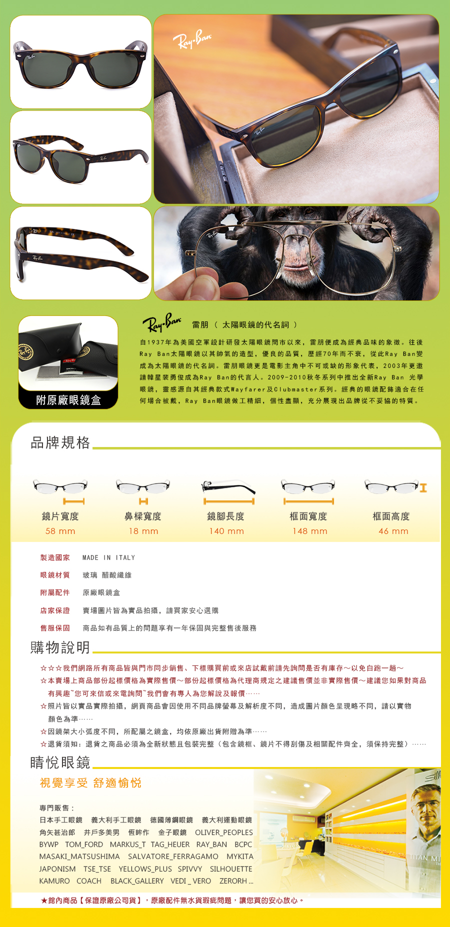 RAY BAN RAYBAN 雷朋 偏光 太陽 眼鏡 RB 2132 D F A 902 58 買 雷朋 台北 市 縣 代理 士林 推薦 旭日 公司貨