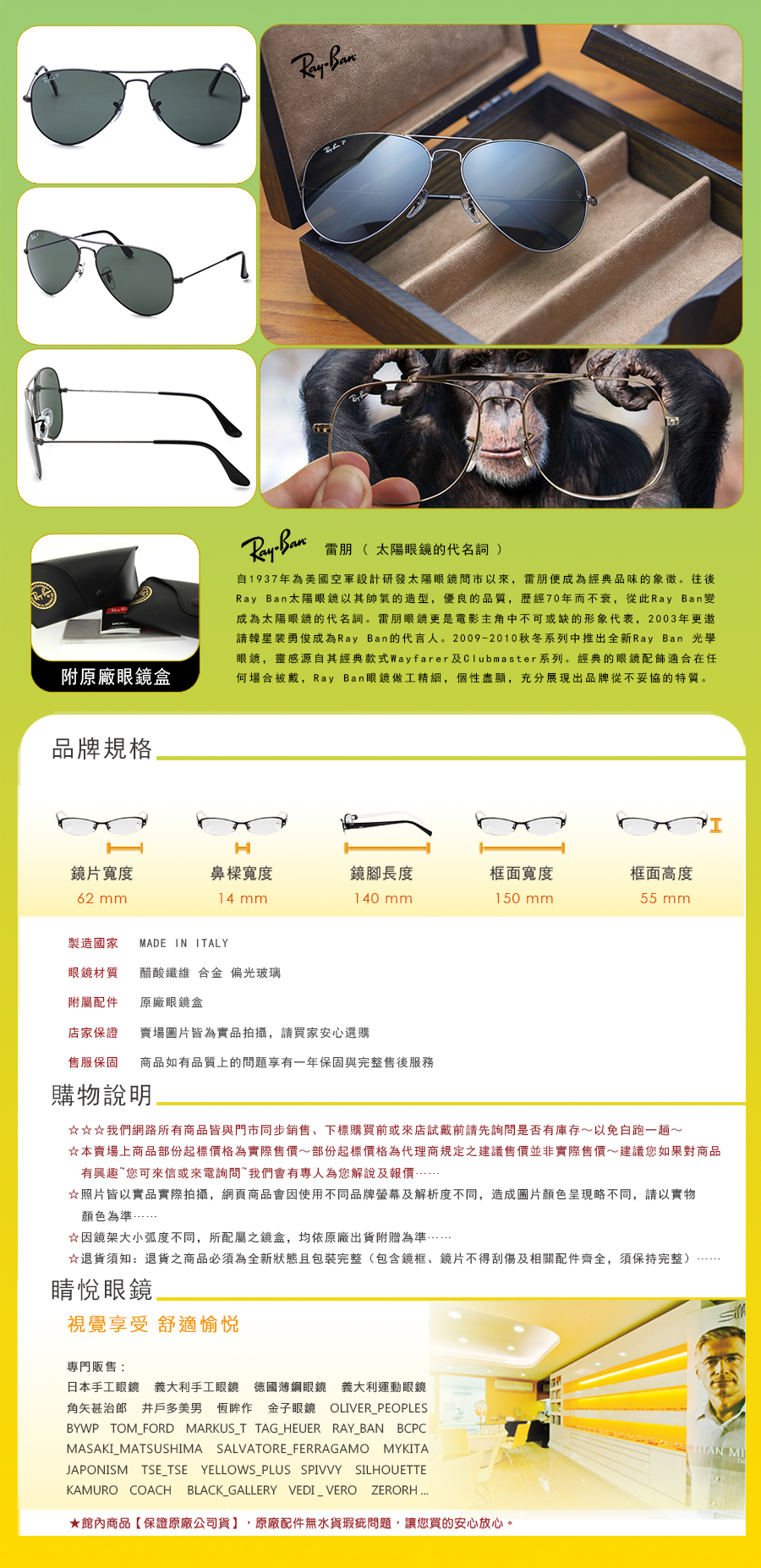 RAY BAN RAYBAN 雷朋 偏光 太陽 眼鏡 RB 3025 D F A 004 58 58 62 買 雷朋 台北 市 縣 代理 士林 推薦 旭日 公司貨