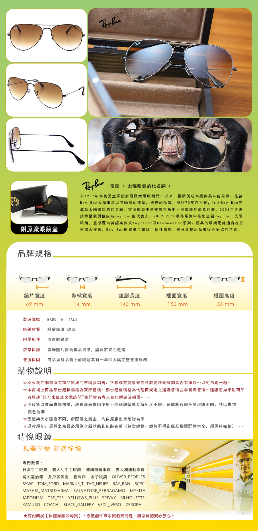 RAY BAN RAYBAN 雷朋 偏光 太陽 眼鏡 RB 3025 D F A 004 51 58 62 買 雷朋 台北 市 縣 代理 士林 推薦 旭日 公司貨