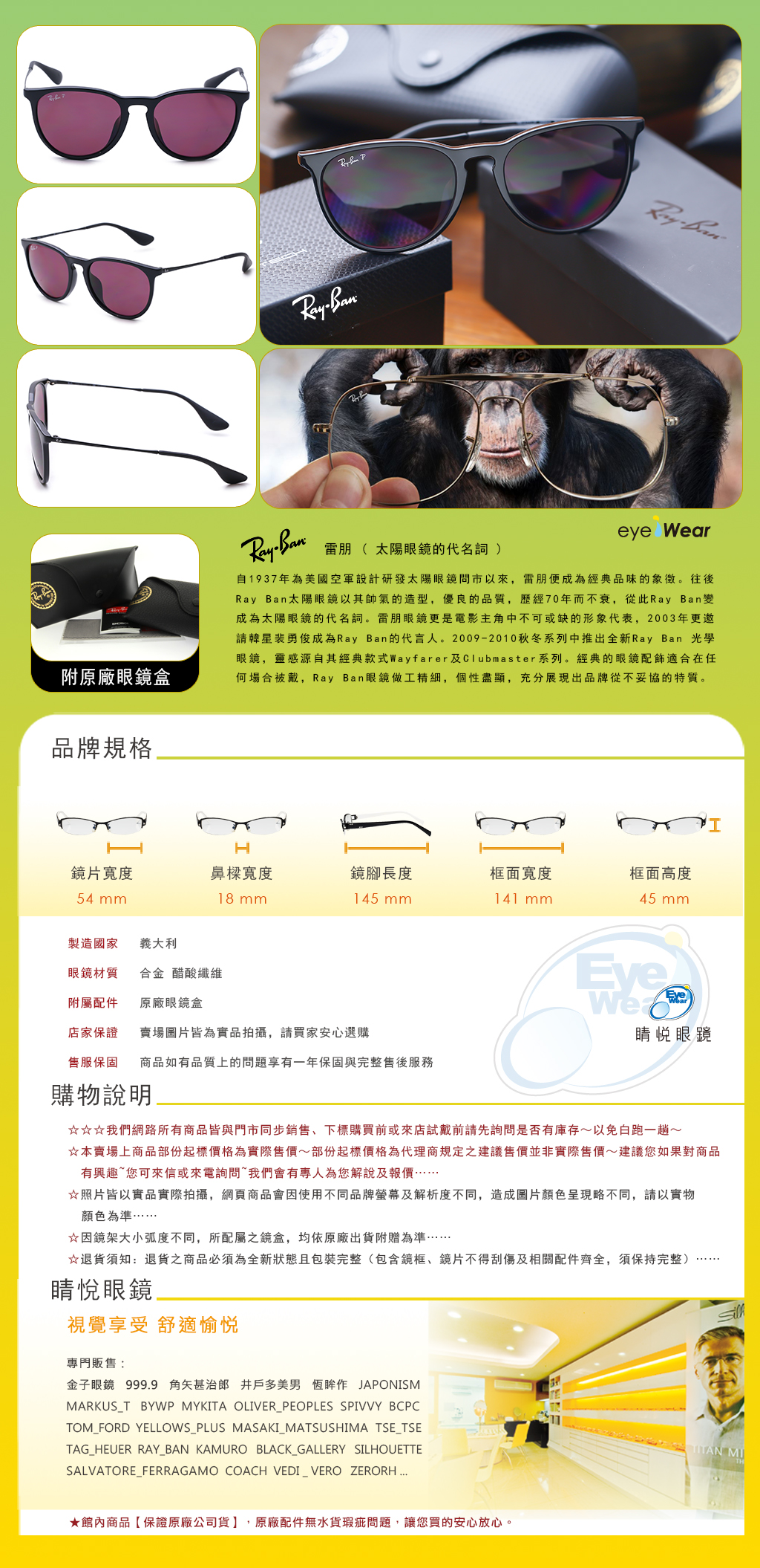RAY BAN 太陽 眼鏡 RB 4171F 601 5Q 買 雷朋 台北 市 縣 代理 士林 推薦 旭日 公司貨