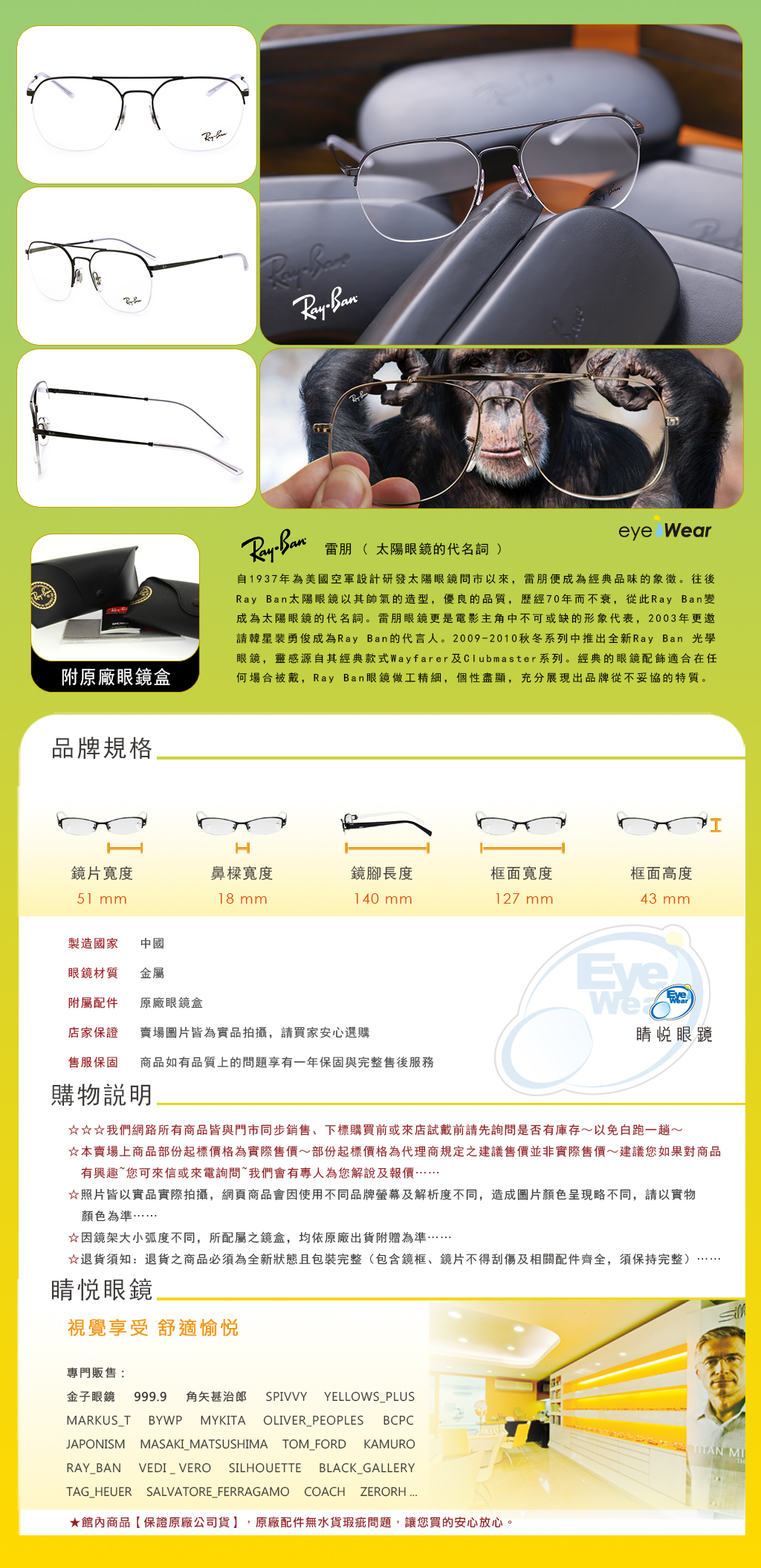 RAY BAN RAYBAN 雷朋 偏光 太陽 眼鏡 RB 6444 2509 買 雷朋 台北 市 縣 代理 士林 推薦 旭日 公司貨