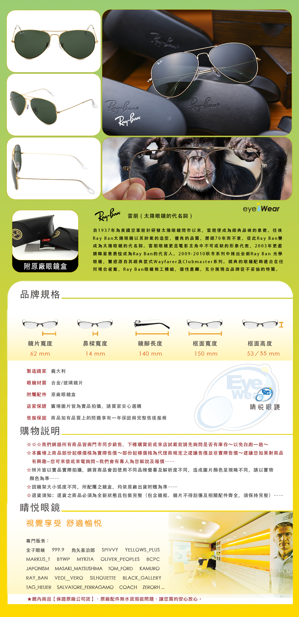 RAY BAN RAYBAN 雷朋 偏光 太陽 眼鏡 RB 3025 001 58 62 買 雷朋 台北 市 縣 代理 士林 推薦 旭日 公司貨