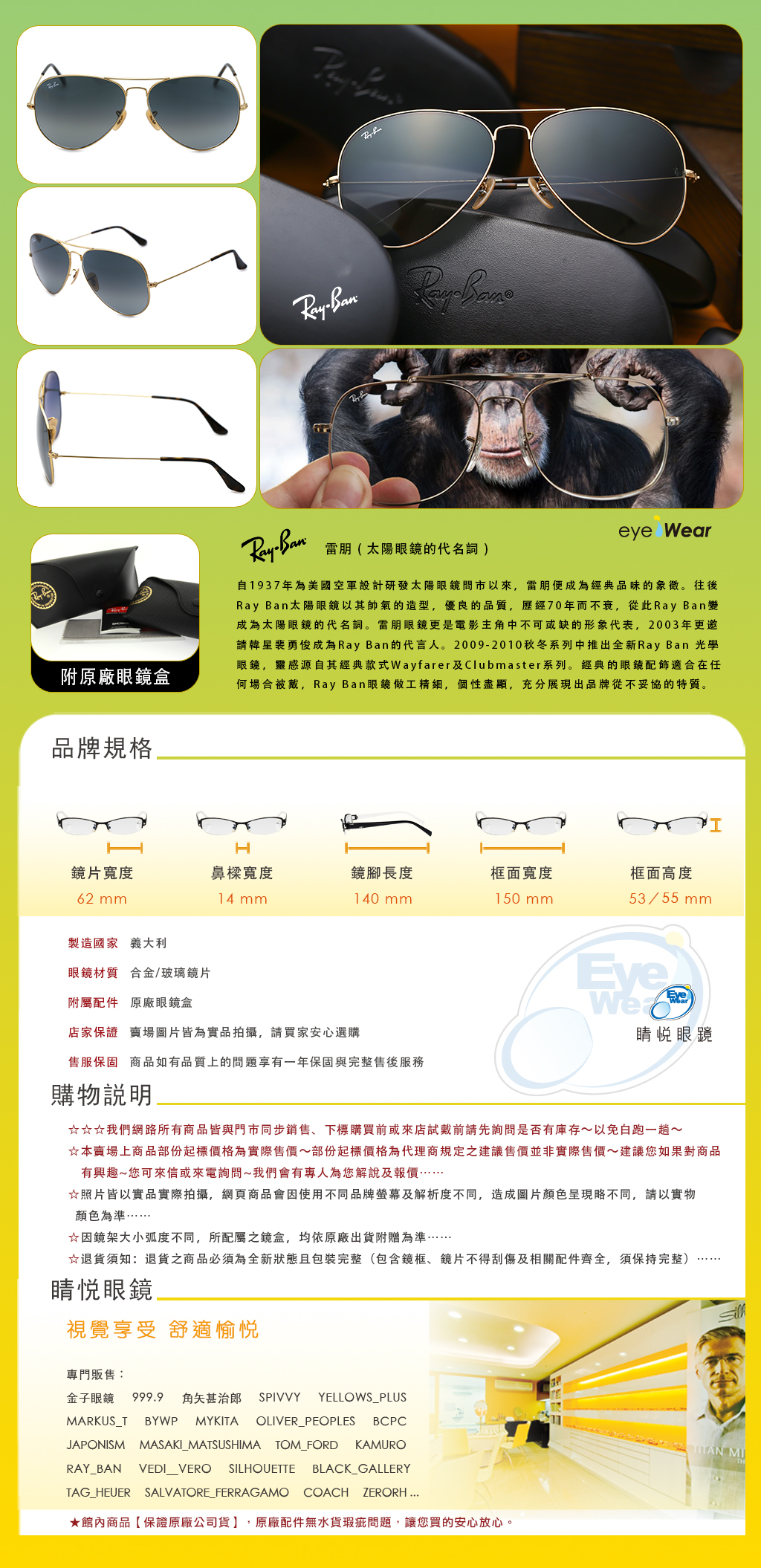 RAY BAN RAYBAN 雷朋 偏光 太陽 眼鏡 RB 3025 181 71 58 62 買 雷朋 台北 市 縣 代理 士林 推薦 旭日 公司貨