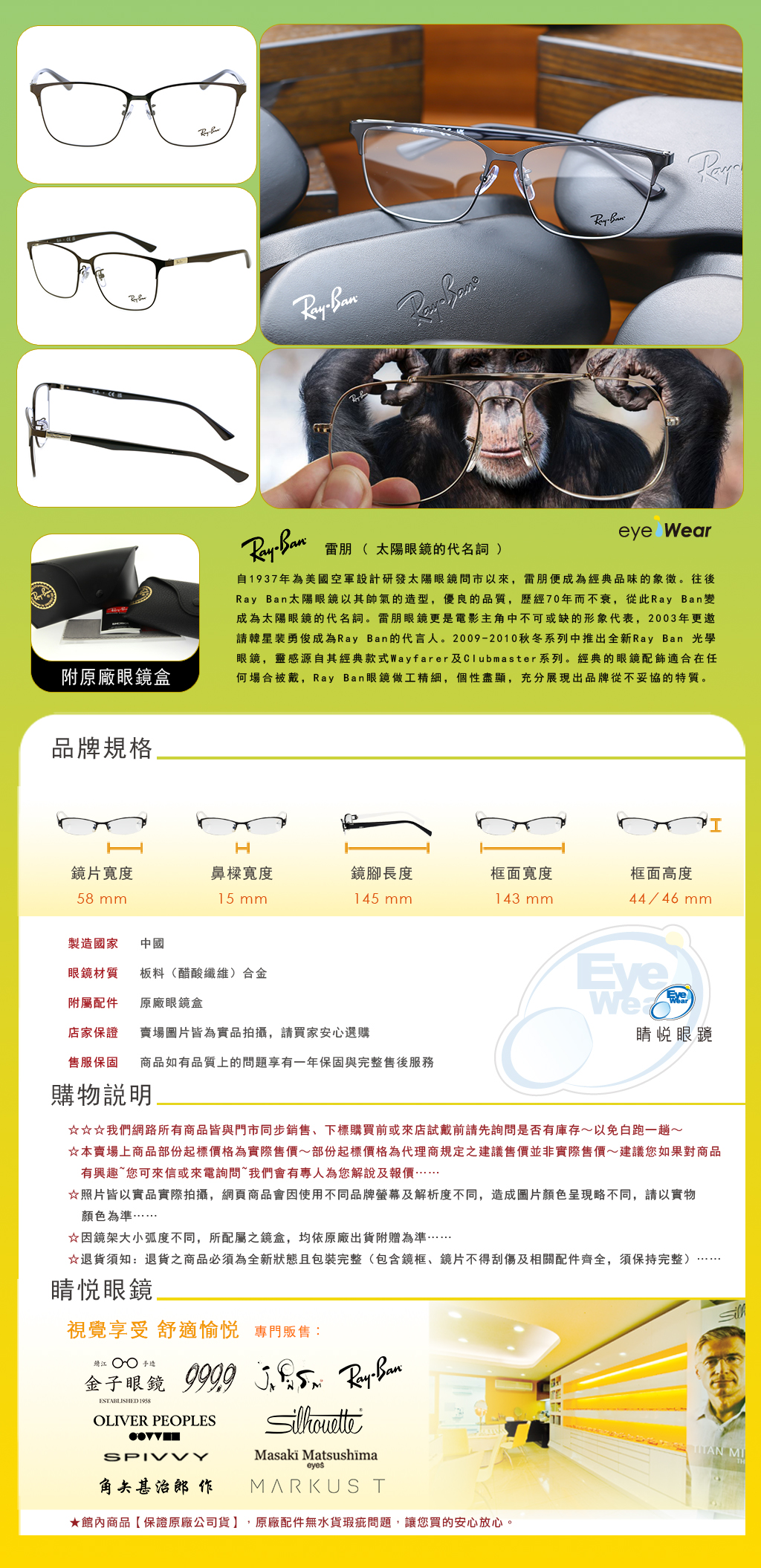 Ray Ban,手工眼鏡,眼鏡,偏光鏡片,太陽眼鏡,偏光太陽眼鏡,RB 6380D,2509,58