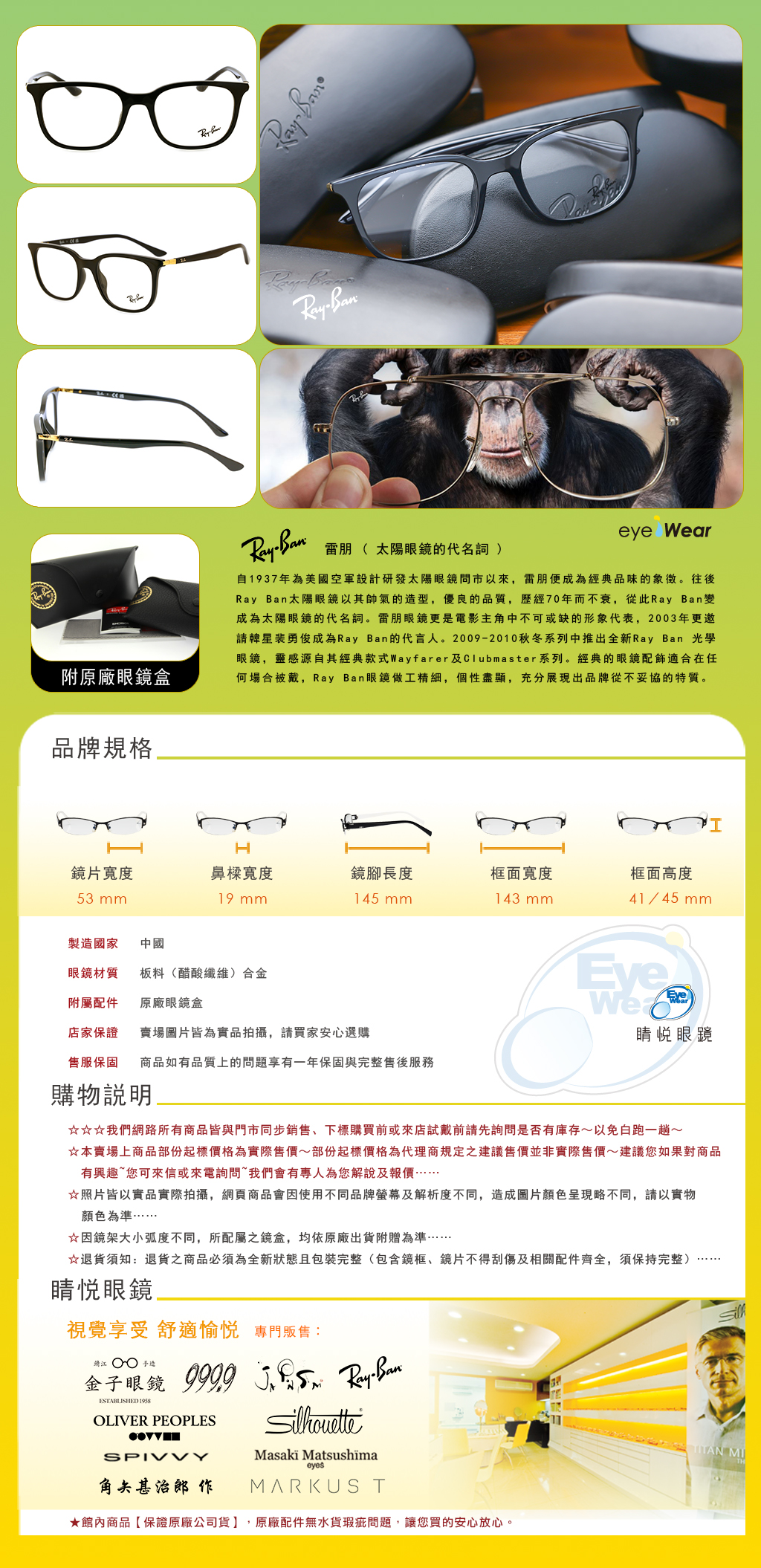 Ray Ban,手工眼鏡,眼鏡,偏光鏡片,太陽眼鏡,偏光太陽眼鏡,RB 7211F,2000,53