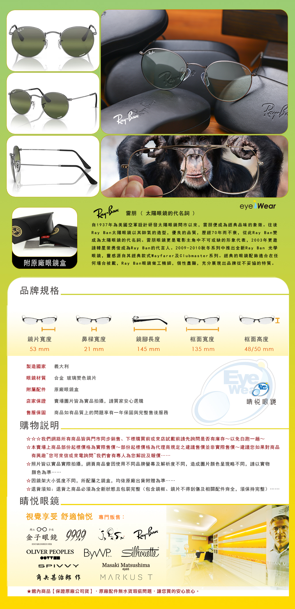 RAY BAN RAYBAN 雷朋 偏光 太陽 眼鏡 RB 3447 004 G4 買 雷朋 台北 市 縣 代理 士林 推薦 旭日 公司貨