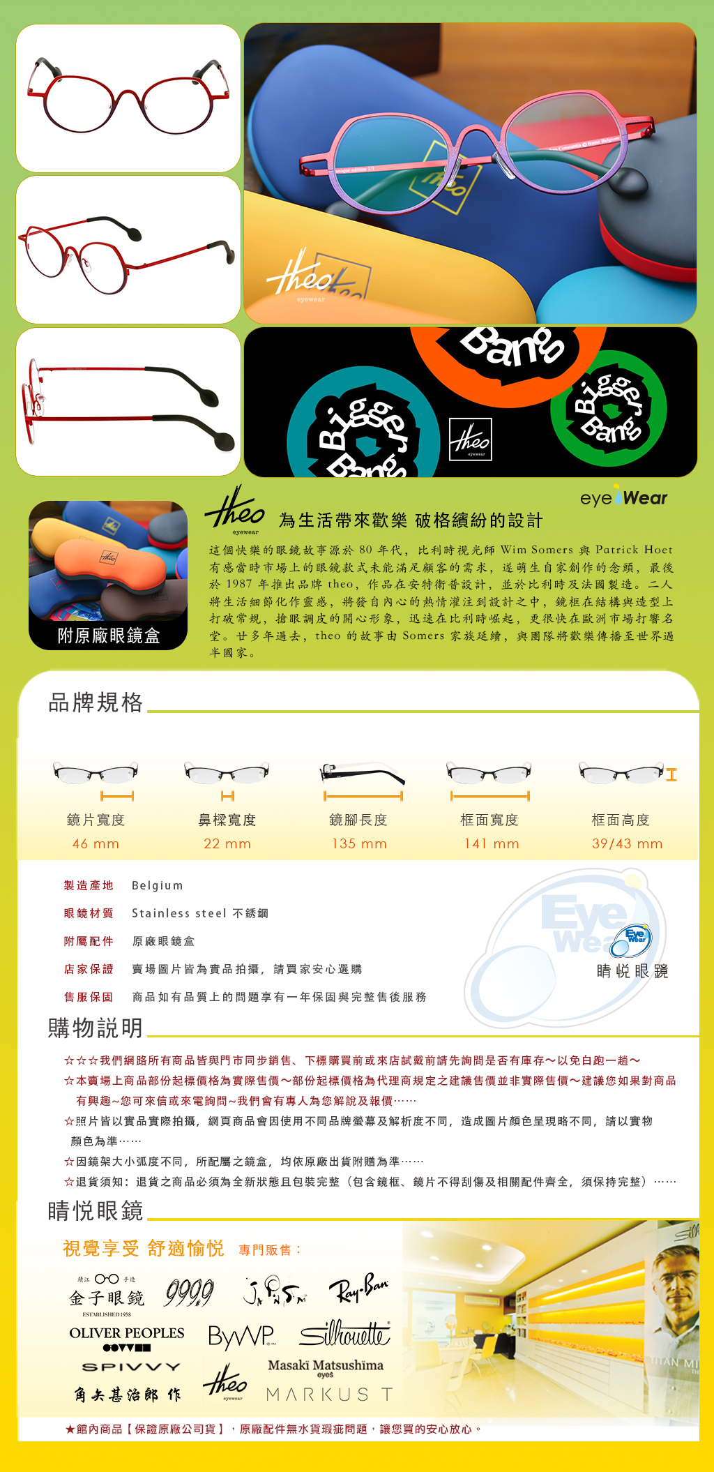 睛悦眼鏡,theo 眼鏡,手工眼鏡,手工框,CONSTANTIA 292