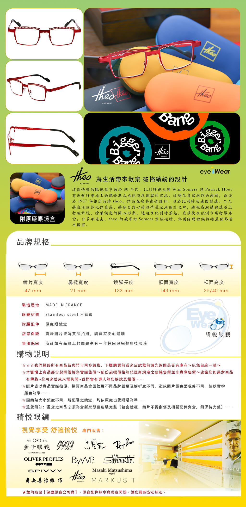 睛悦眼鏡,theo 眼鏡,手工眼鏡,手工框,CRAYON 036