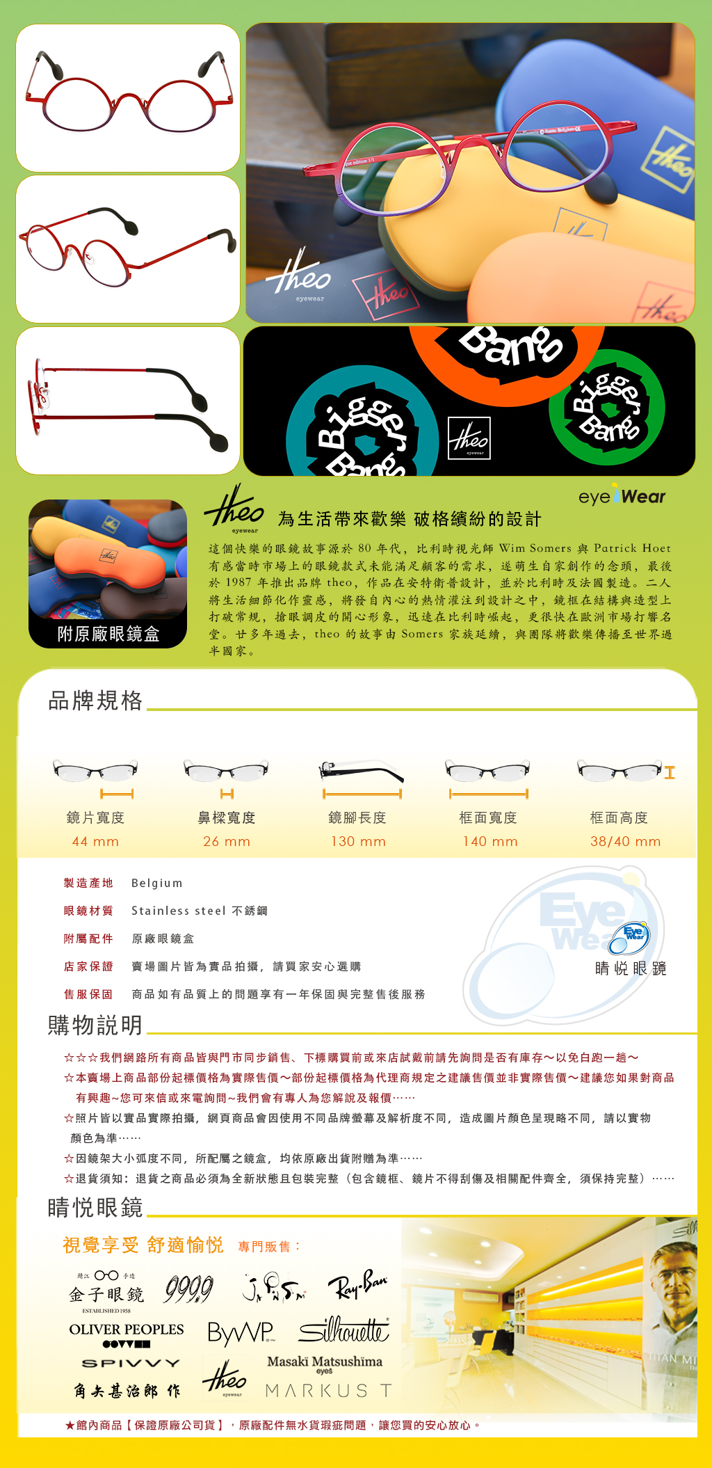 睛悦眼鏡,theo 眼鏡,手工眼鏡,手工框,THEO GEORGIA 292