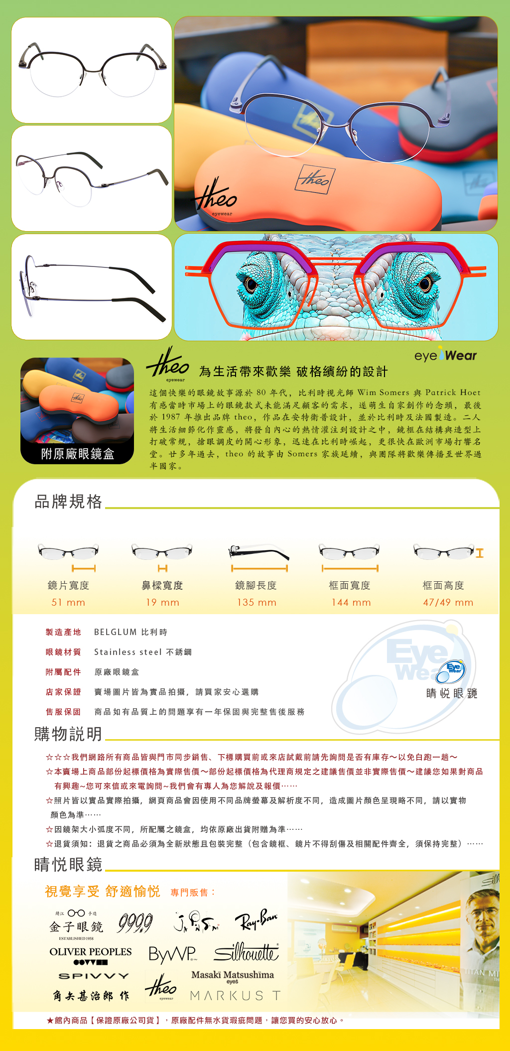 THEO眼鏡, MARFONA 244, 不銹鋼眼鏡, 半框眼鏡品牌, 圓框眼鏡, 薰衣草紫眼鏡, 雙色鏡框, 比利時設計師眼鏡, 輕量眼鏡推薦, 睛悅眼鏡