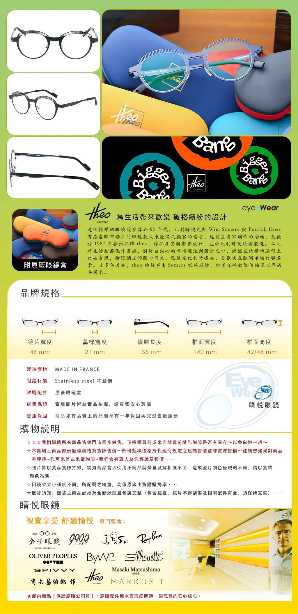 睛悦眼鏡,theo 眼鏡,手工眼鏡,手工框,THEO PENCIL 353