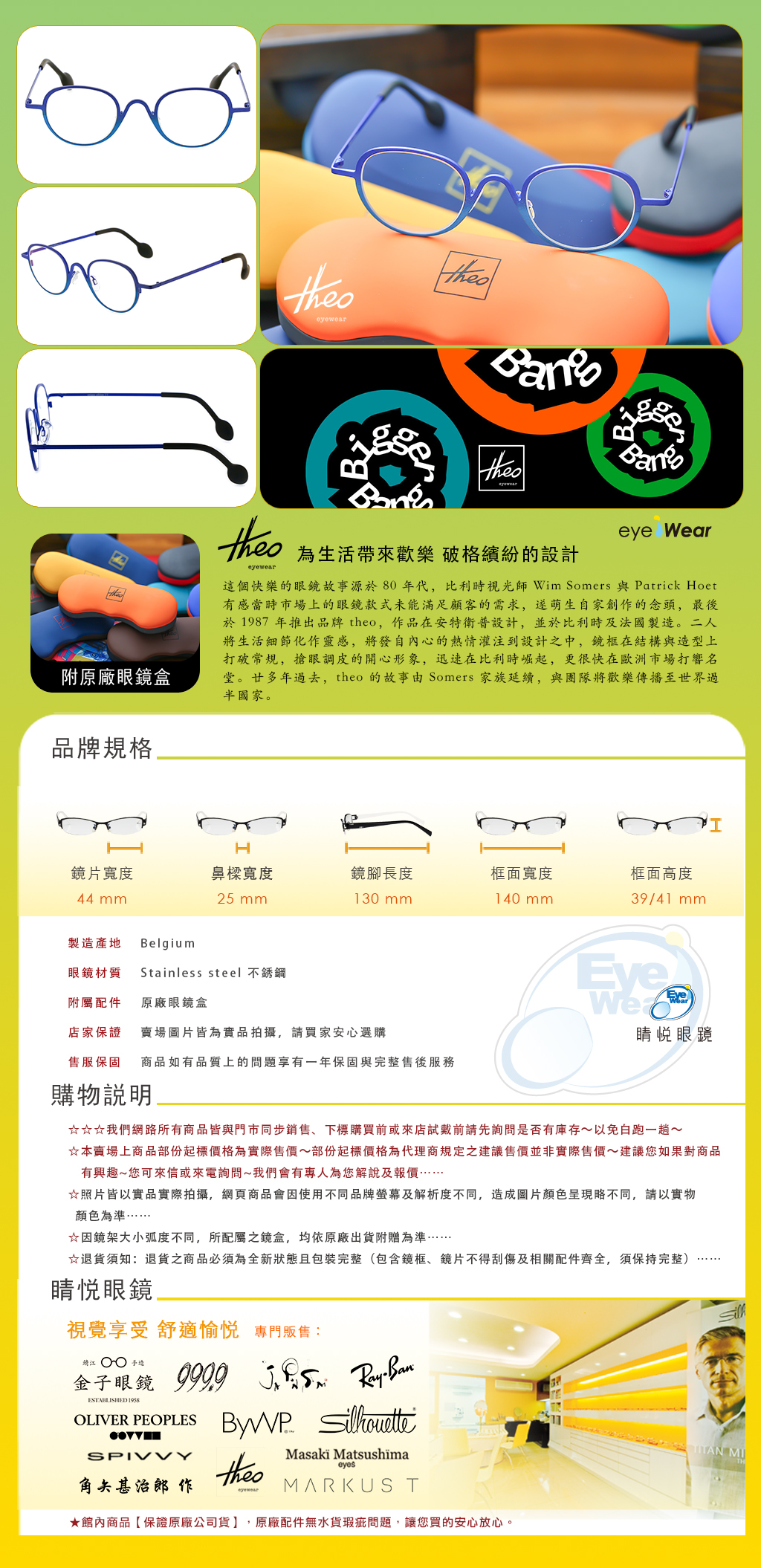 睛悦眼鏡,theo 眼鏡,手工眼鏡,手工框,THEO PLANTIN 382