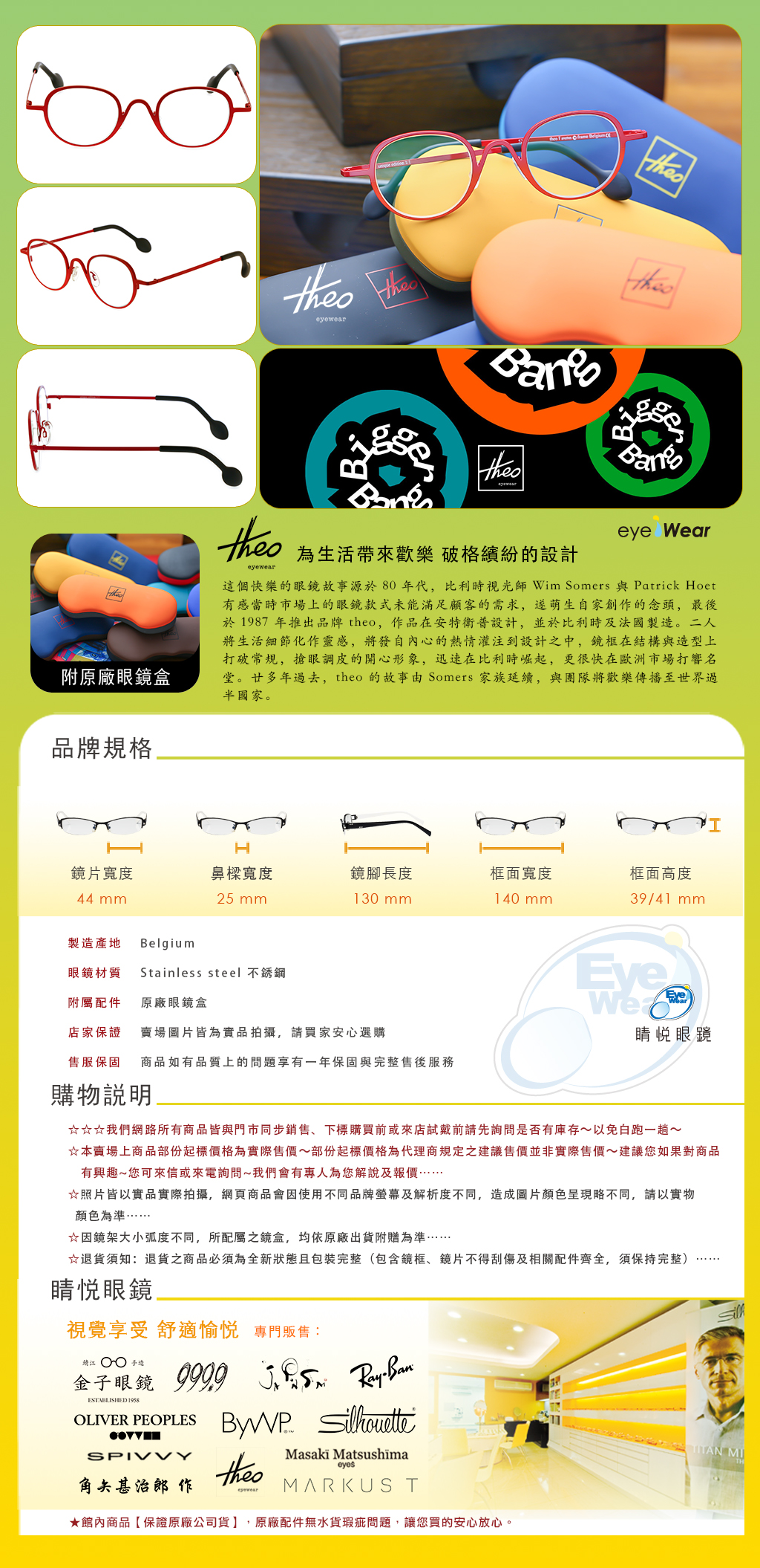 睛悦眼鏡,theo 眼鏡,手工眼鏡,手工框,THEO PLANTIN 522