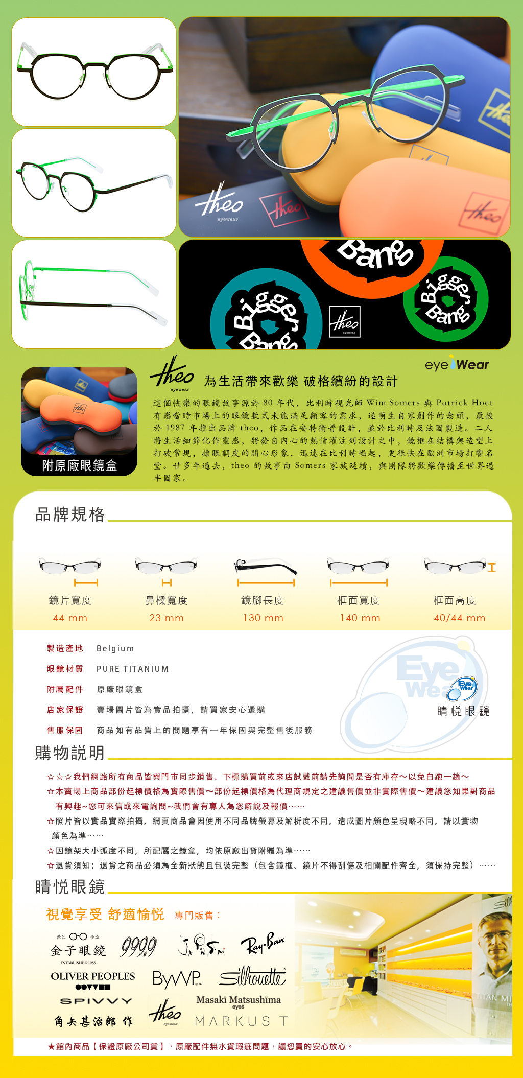 THEO眼鏡, RECEIVER 353, 純鈦眼鏡品牌, Pure Titanium, Crown Panto, 皇冠圓框眼鏡, 深夜藍眼鏡, Dark Night, 比利時設計師眼鏡, 輕量化純鈦鏡框, 睛悅眼鏡