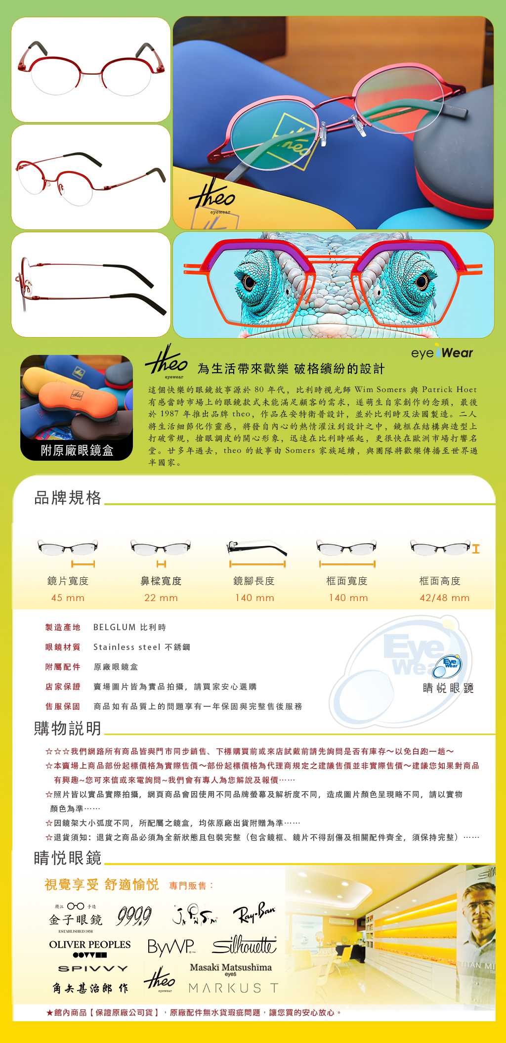 睛悦眼鏡,theo 眼鏡,手工眼鏡,手工框,ROOSTER C311