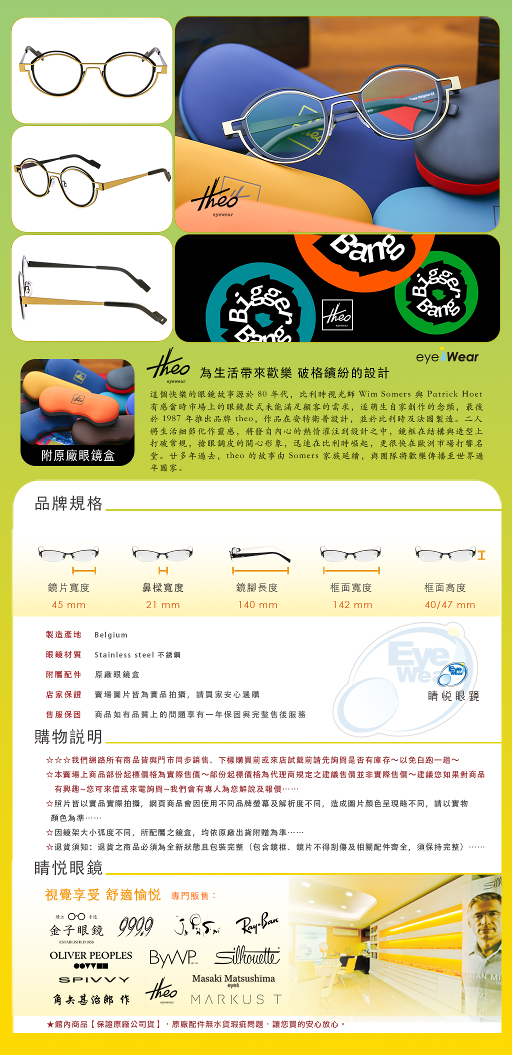 睛悦眼鏡,theo 眼鏡,手工眼鏡,手工框,TRACING 410