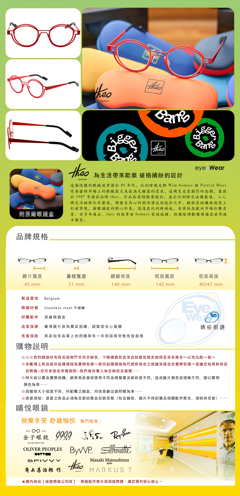 睛悦眼鏡,theo 眼鏡,手工眼鏡,手工框,THEO TRACING 522