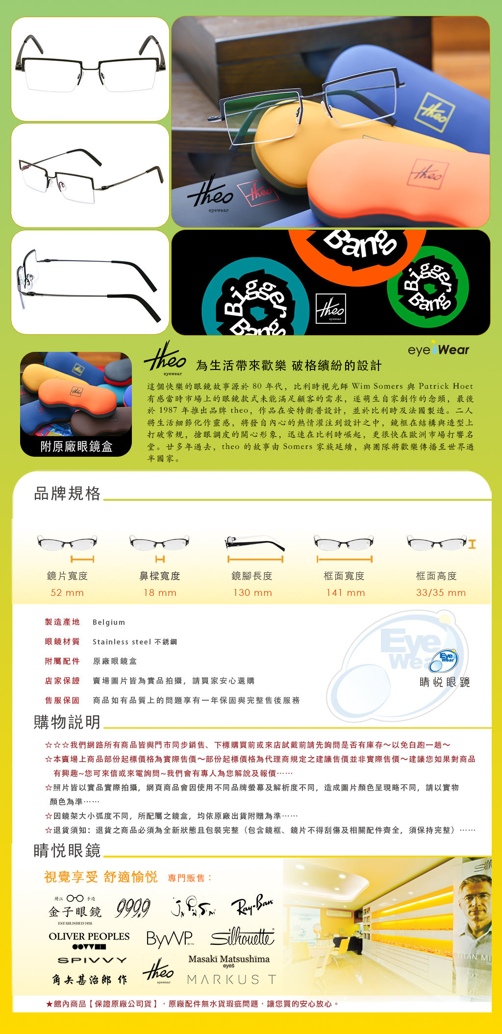 睛悦眼鏡,theo 眼鏡,手工眼鏡,手工框,THEO VITELOTTE 229