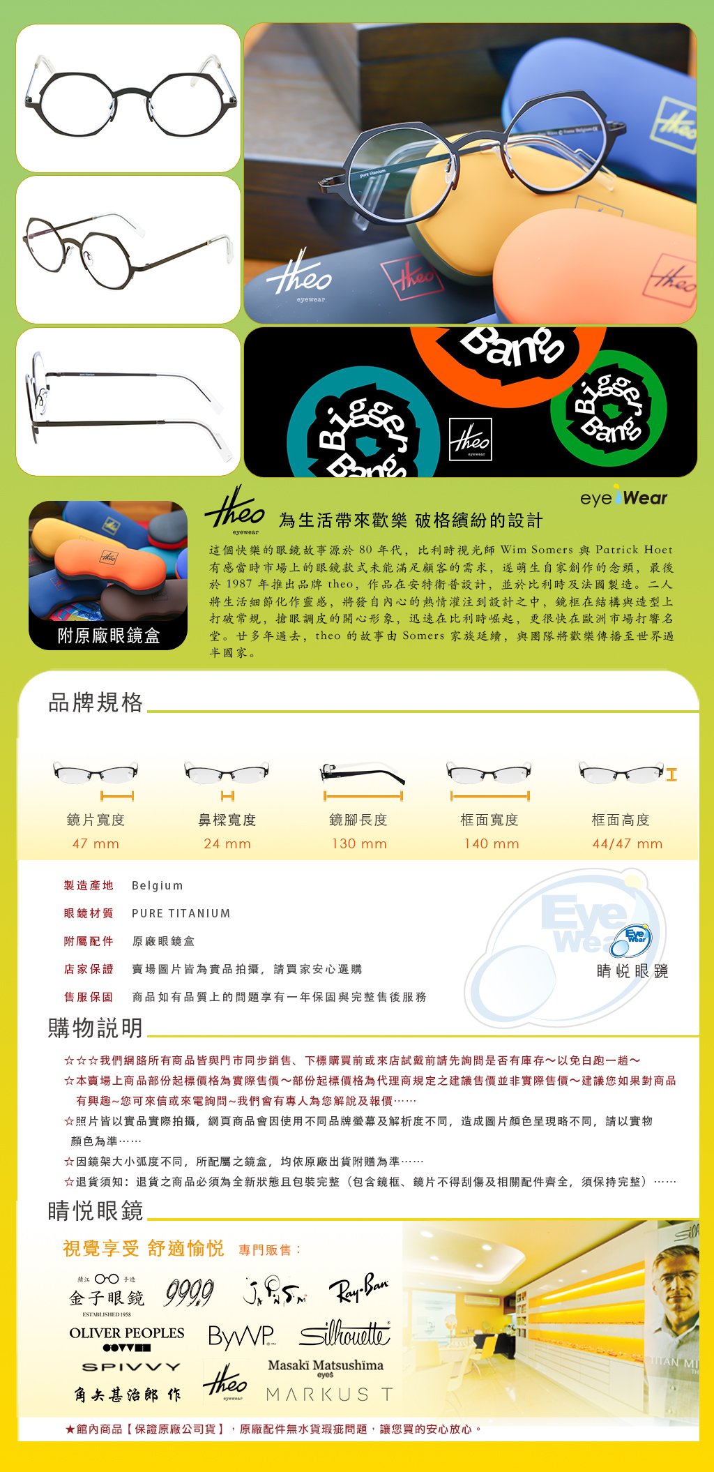 THEO眼鏡, WAVE 353, 純鈦眼鏡品牌, Pure Titanium, 六角形眼鏡, 圓框眼鏡, 深夜藍, Dark Night, 比利時設計師眼鏡, 幾何造型鏡框, 睛悅眼鏡