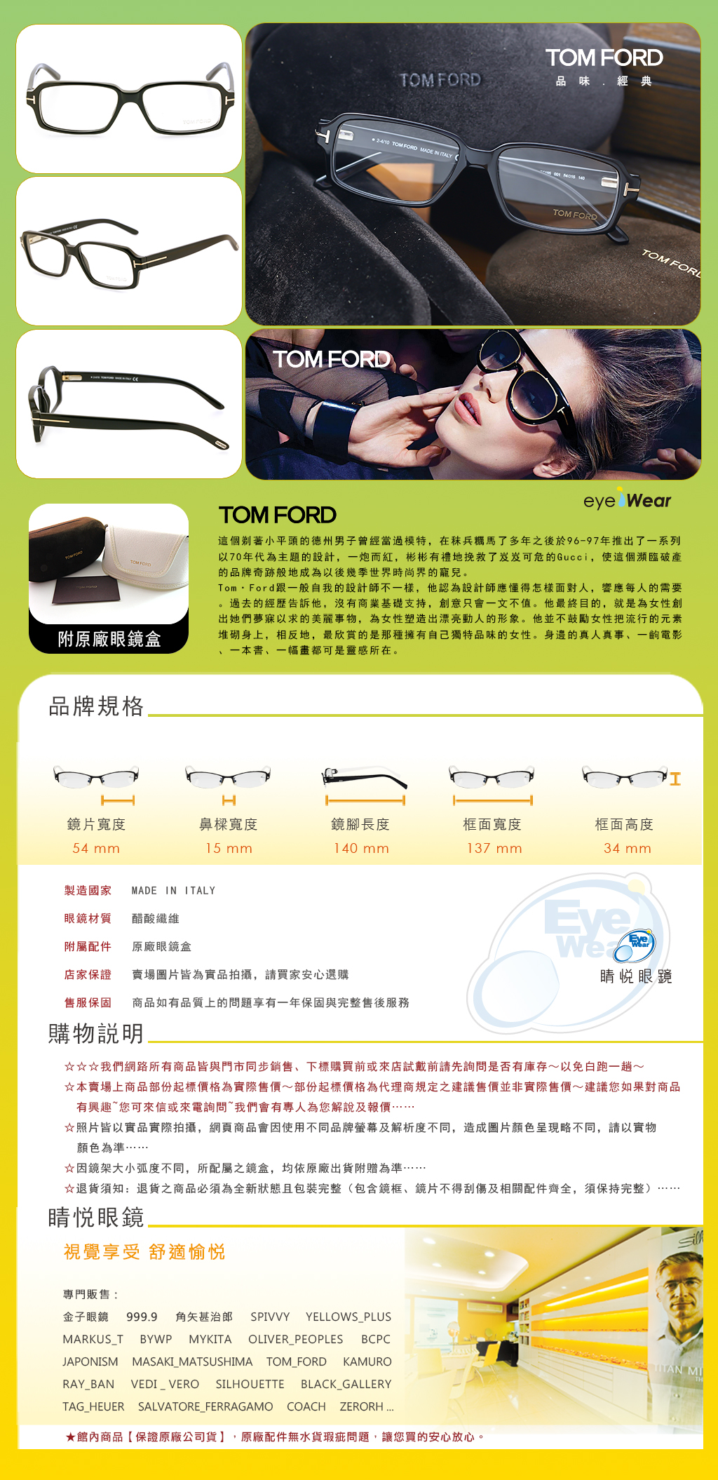 TOM FORD TF 5115 001 056 005 050 020 002 048 義大利 法國 日本 手工框 手工 太陽 眼鏡 台北 士林 推薦 哪裡 買