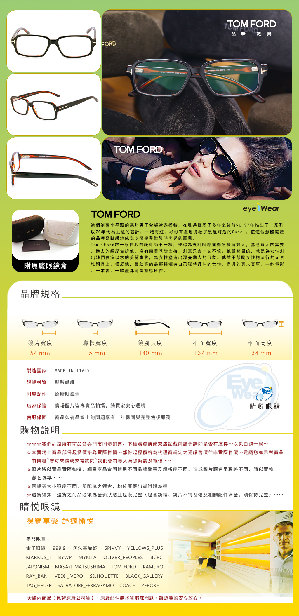 TOM FORD TF 5195 056 005 050 020 002 048 義大利 法國 日本 手工框 手工 太陽 眼鏡 台北 士林 推薦 哪裡 買