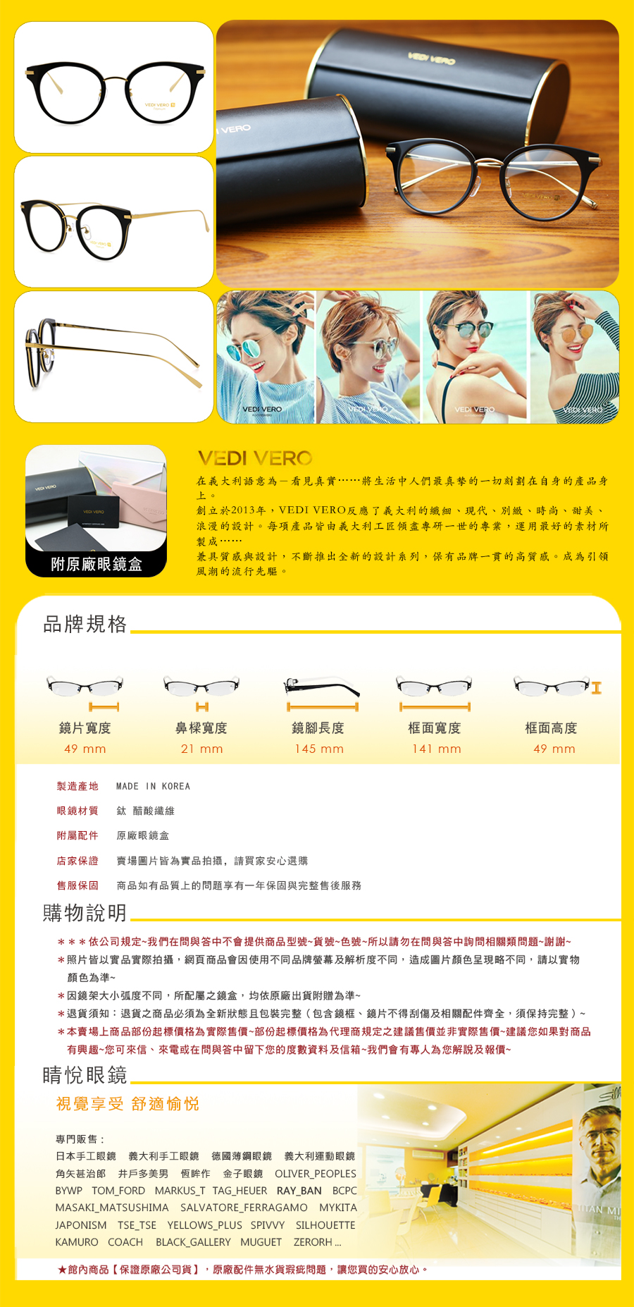 vedi vero 義大利 手工框 手工 太陽 眼鏡 VO 6006 BLK 孝琳 高俊熙 朴信惠 少女時代 Tiffany 金智媛 李鍾碩 南赫柱 全智賢 台北 士林 推薦 哪裡 買
