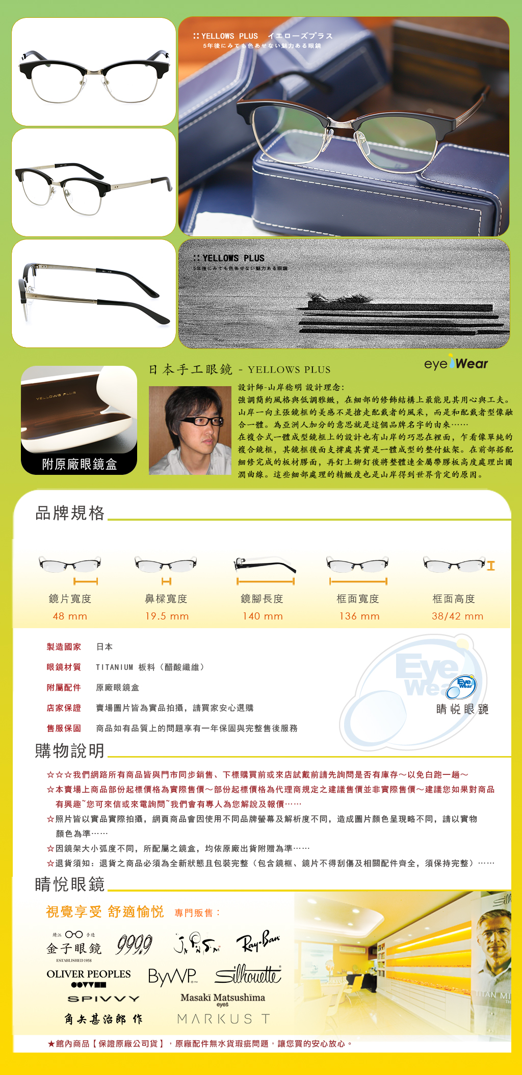 yellow yellows plus 日本 手工框 手工 太陽 眼鏡 pey c1 c1w c 1 407 234 432 368 434 台北 士林 推薦 哪裡 買