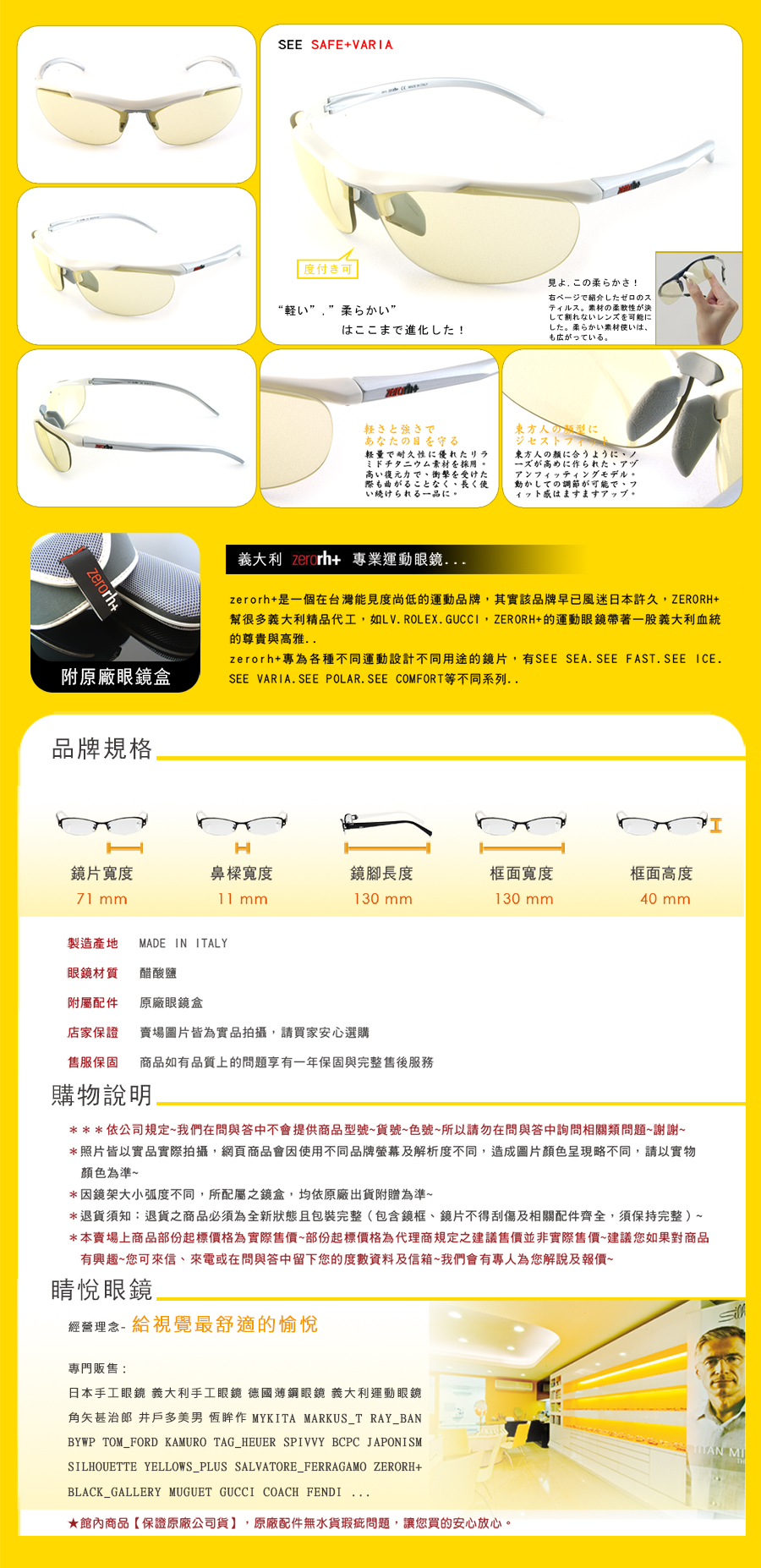 ZERORH OAKLEY 義大利 運動 防風 跑步 腳踏車 登山 爬山 戶外 休閒 變色 全視線 全視鏡 偏光 太陽 眼鏡 RH 634 01 02 03 04 05 06 07 08 09 10 台北 士林 代理 推薦 哪裡 買