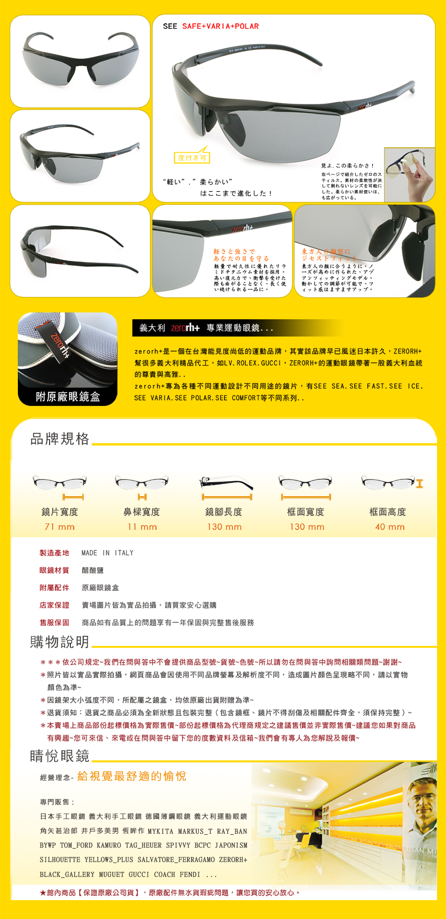 ZERORH OAKLEY 義大利 運動 防風 跑步 腳踏車 登山 爬山 戶外 休閒 變色 全視線 全視鏡 偏光 太陽 眼鏡 RH 616 01 02 03 04 05 06 07 08 09 10 台北 士林 代理 推薦 哪裡 買