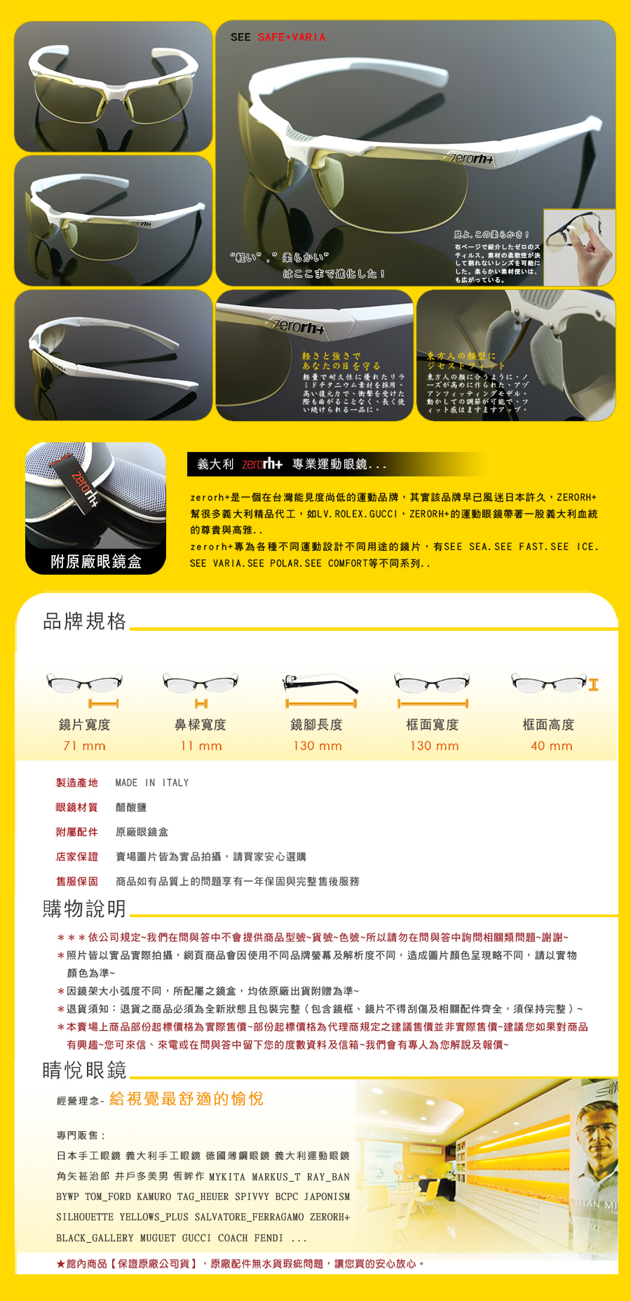 ZERORH OAKLEY 義大利 運動 防風 跑步 腳踏車 登山 爬山 戶外 休閒 變色 全視線 全視鏡 偏光 太陽 眼鏡 RH 728 01 02 03 04 05 06 07 台北 士林 代理 推薦 哪裡 買