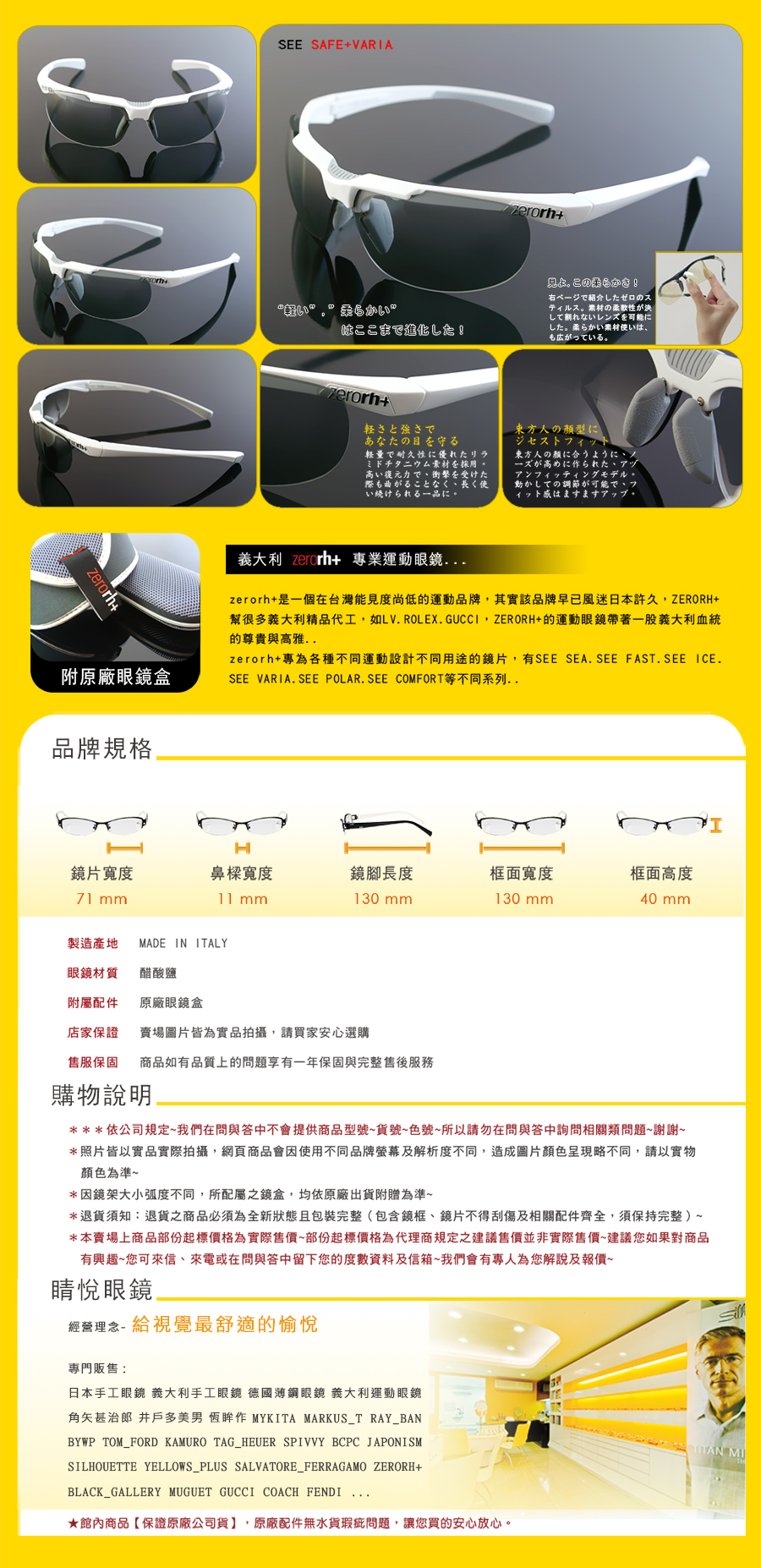 ZERORH OAKLEY 義大利 運動 防風 跑步 腳踏車 登山 爬山 戶外 休閒 變色 全視線 全視鏡 偏光 太陽 眼鏡 RH 728 01 02 03 04 05 06 07 台北 士林 代理 推薦 哪裡 買