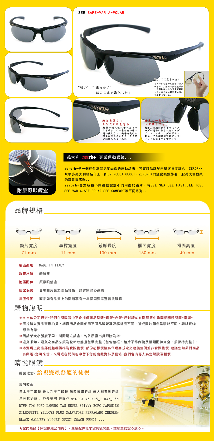 ZERORH OAKLEY 義大利 運動 防風 跑步 腳踏車 登山 爬山 戶外 休閒 變色 全視線 全視鏡 偏光 太陽 眼鏡 RH 715 06 台北 士林 代理 推薦 哪裡 買