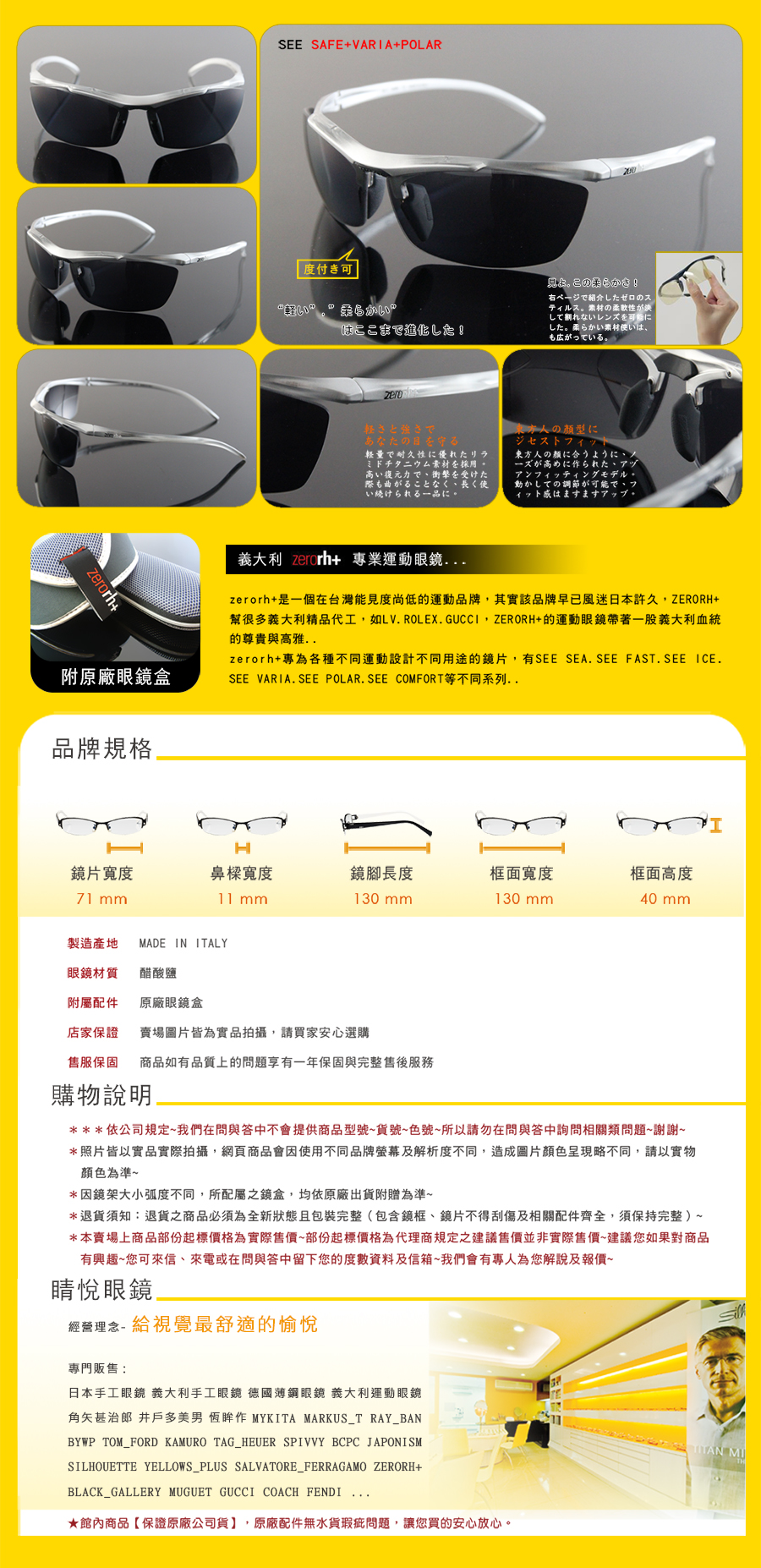 ZERORH OAKLEY 義大利 運動 防風 跑步 腳踏車 登山 爬山 戶外 休閒 變色 全視線 全視鏡 偏光 太陽 眼鏡 RH 616 17 01 02 03 04 05 06 07 08 09 10 台北 士林 代理 推薦 哪裡 買