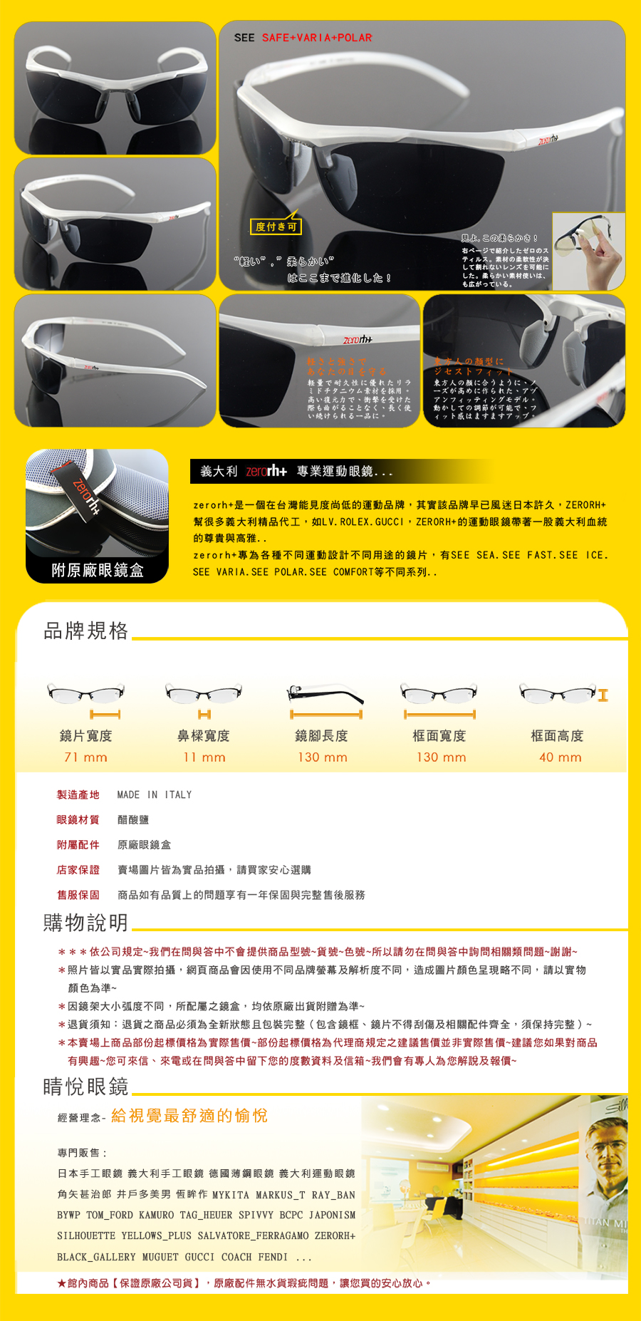 ZERORH OAKLEY 義大利 運動 防風 跑步 腳踏車 登山 爬山 戶外 休閒 變色 全視線 全視鏡 偏光 太陽 眼鏡 RH 616 25 01 02 03 04 05 06 07 08 09 10 台北 士林 代理 推薦 哪裡 買