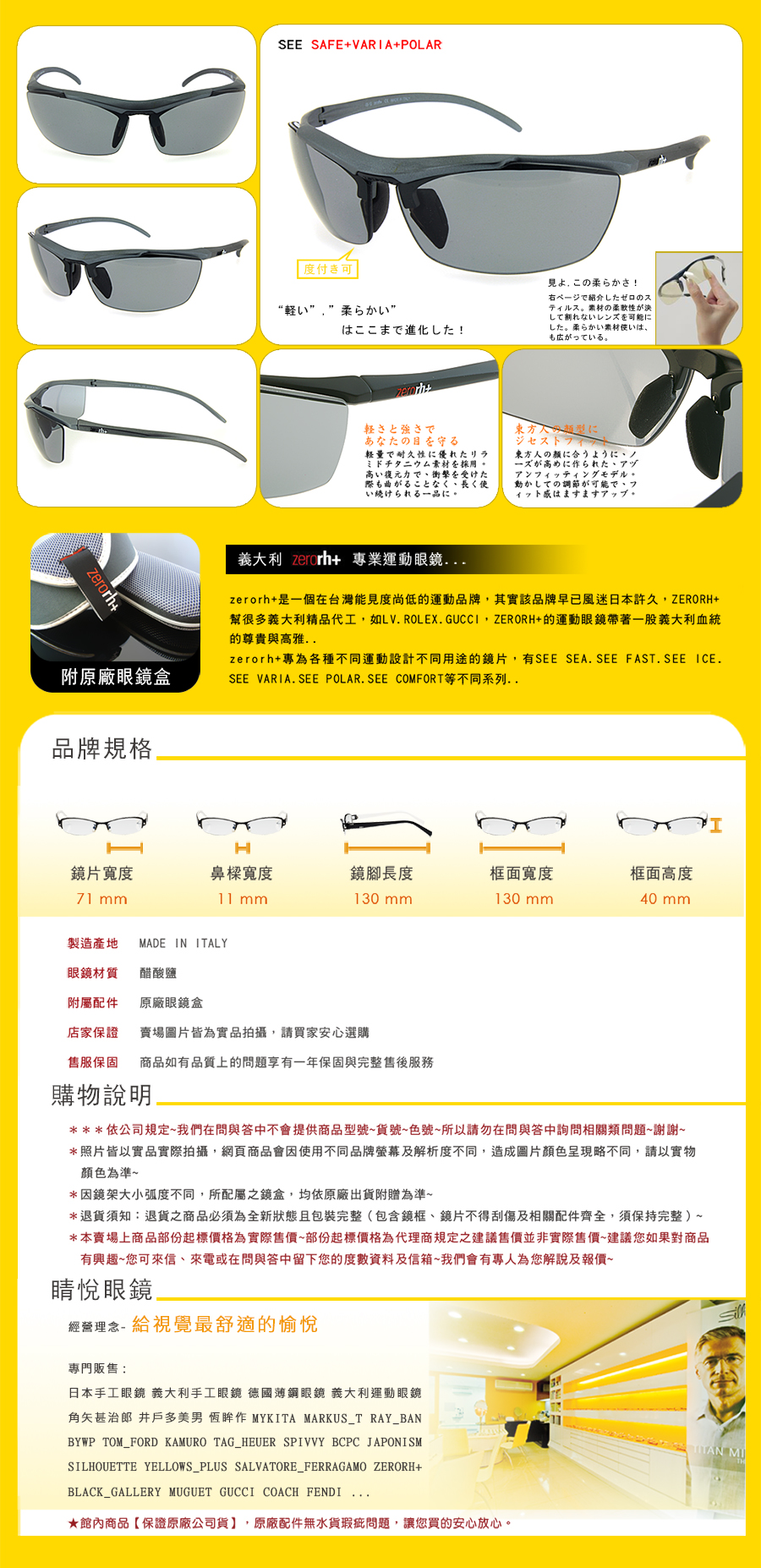 ZERORH OAKLEY 義大利 運動 防風 跑步 腳踏車 登山 爬山 戶外 休閒 變色 全視線 全視鏡 偏光 太陽 眼鏡 RH 616 34 01 02 03 04 05 06 07 08 09 10 台北 士林 代理 推薦 哪裡 買