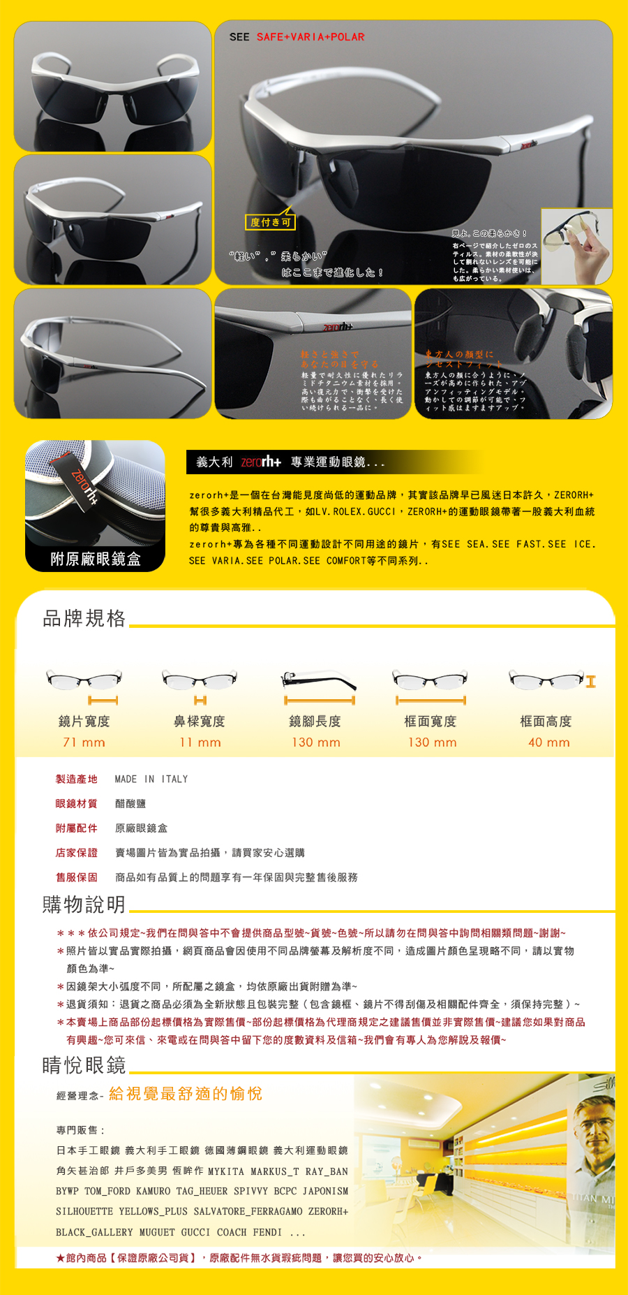 ZERORH OAKLEY 義大利 運動 防風 跑步 腳踏車 登山 爬山 戶外 休閒 變色 全視線 全視鏡 偏光 太陽 眼鏡 RH 616 01 02 03 04 05 06 07 08 09 10 台北 士林 代理 推薦 哪裡 買