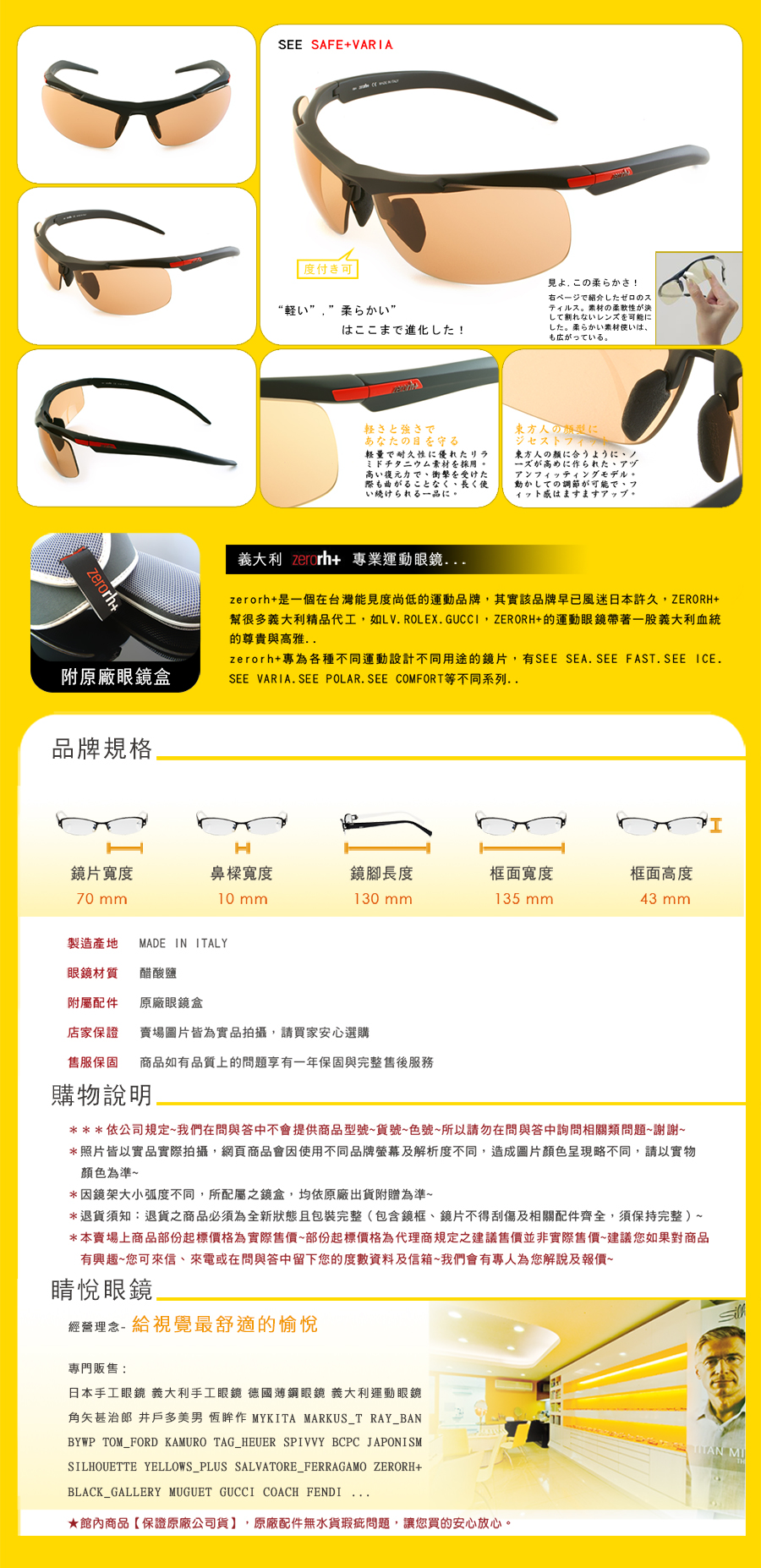 ZERORH OAKLEY 義大利 運動 防風 跑步 腳踏車 登山 爬山 戶外 休閒 變色 全視線 全視鏡 偏光 太陽 眼鏡 RH 633 01 02 03 04 05 06 07 08 09 10 台北 士林 代理 推薦 哪裡 買