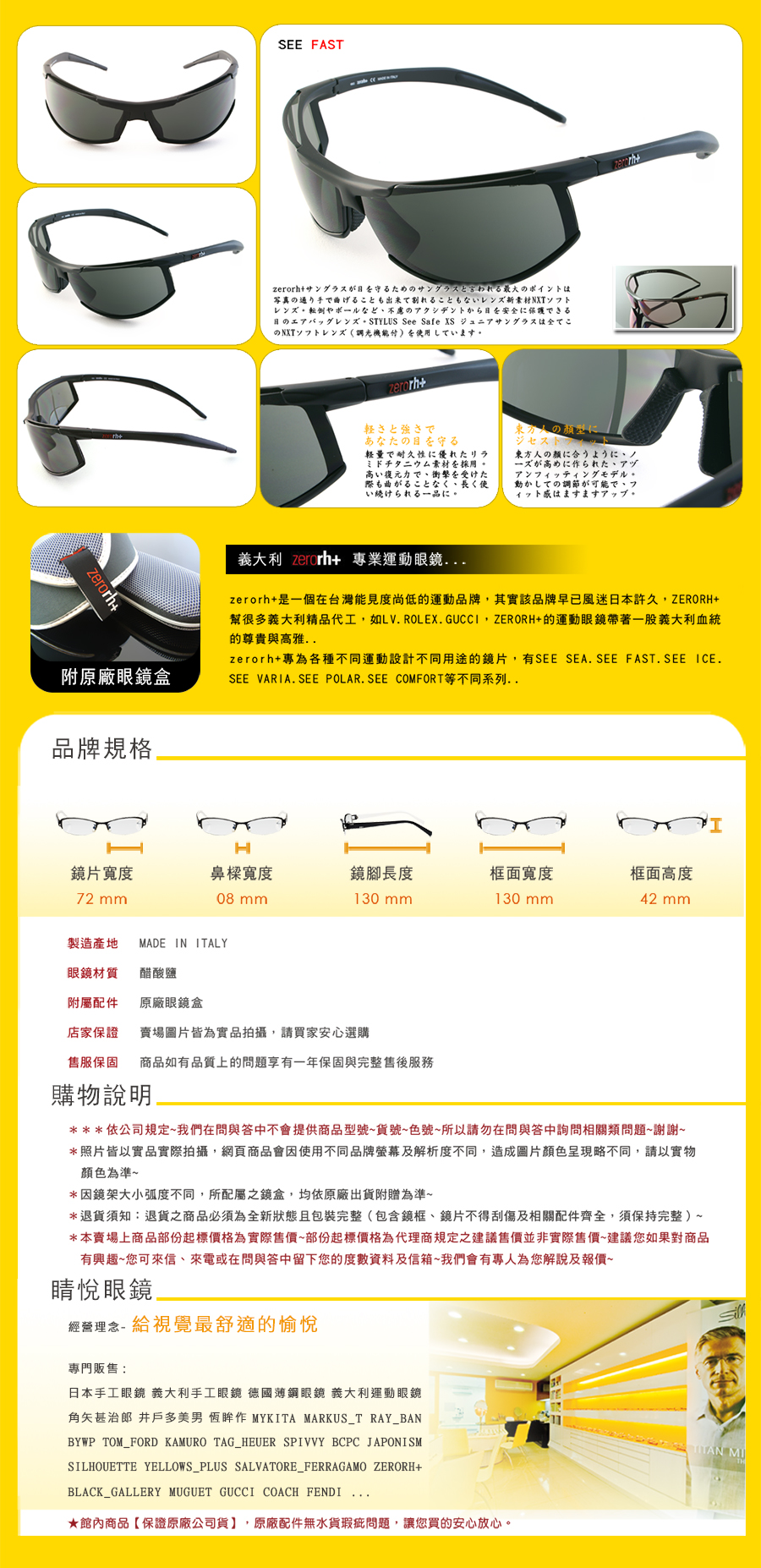 ZERORH OAKLEY 義大利 運動 防風 跑步 腳踏車 登山 爬山 戶外 休閒 變色 全視線 全視鏡 偏光 太陽 眼鏡 RH 588 01 02 03 04 05 06 07 08 09 10 台北 士林 代理 推薦 哪裡 買