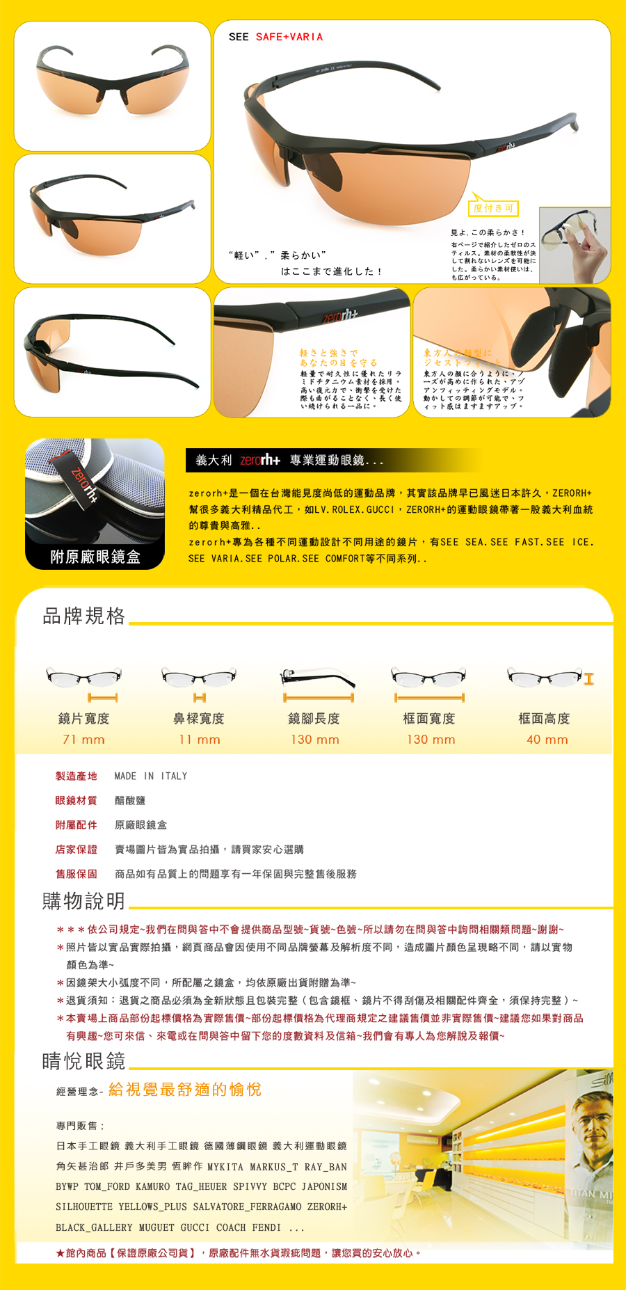 ZERORH OAKLEY 義大利 運動 防風 跑步 腳踏車 登山 爬山 戶外 休閒 變色 全視線 全視鏡 偏光 太陽 眼鏡 RH 616 23 01 02 03 04 05 06 07 08 09 10 台北 士林 代理 推薦 哪裡 買