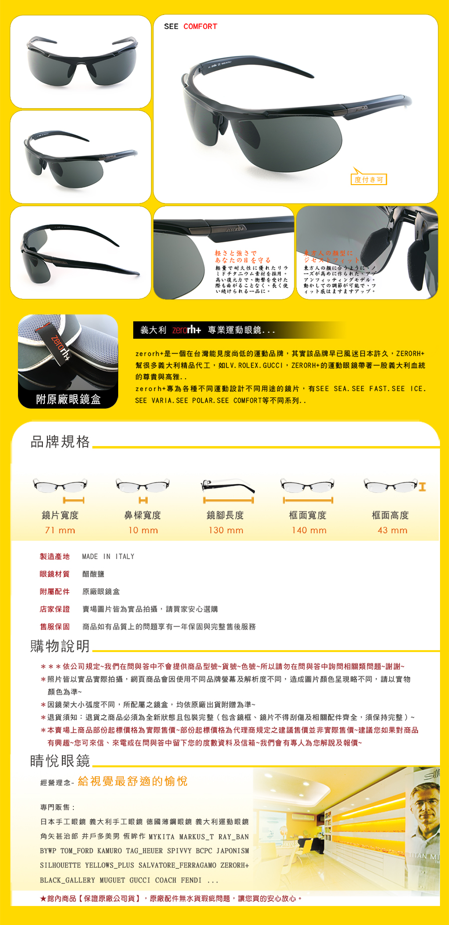 ZERORH OAKLEY 義大利 運動 防風 跑步 腳踏車 登山 爬山 戶外 休閒 變色 全視線 全視鏡 偏光 太陽 眼鏡 RH 636 01 02 03 04 05 06 07 台北 士林 代理 推薦 哪裡 買