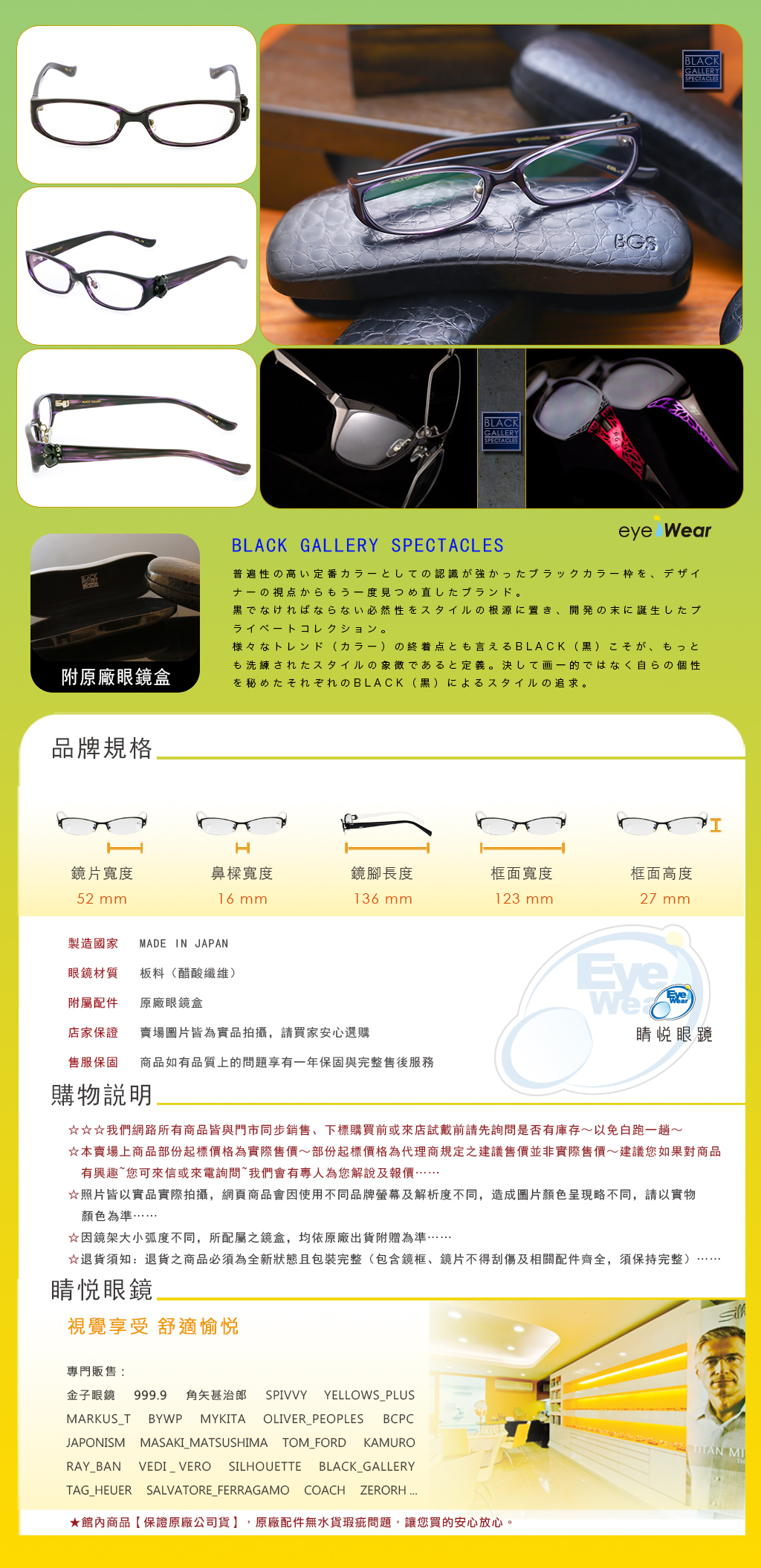 BLACK GALLERY BG 5018 13 手工框 手工 黑框 眼鏡  台北 士林 推薦 哪裡 買