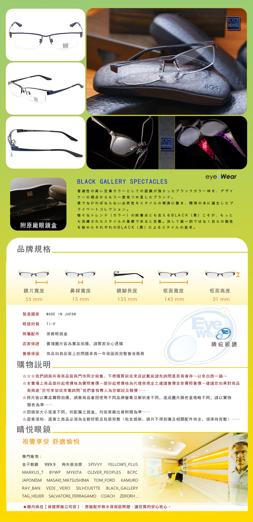 BLACK GALLERY BG 1030 11 手工框 手工 黑框 眼鏡  台北 士林 推薦 哪裡 買