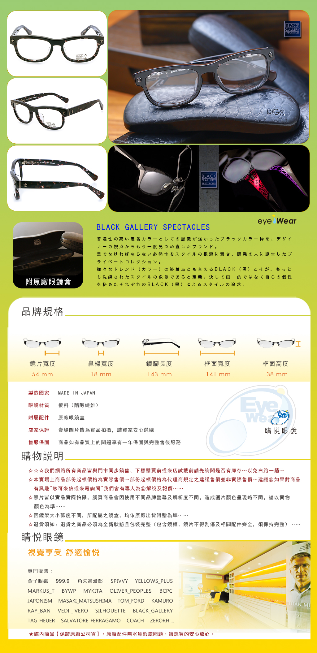 BLACK GALLERY BG 002 01 手工框 手工 黑框 眼鏡  台北 士林 推薦 哪裡 買