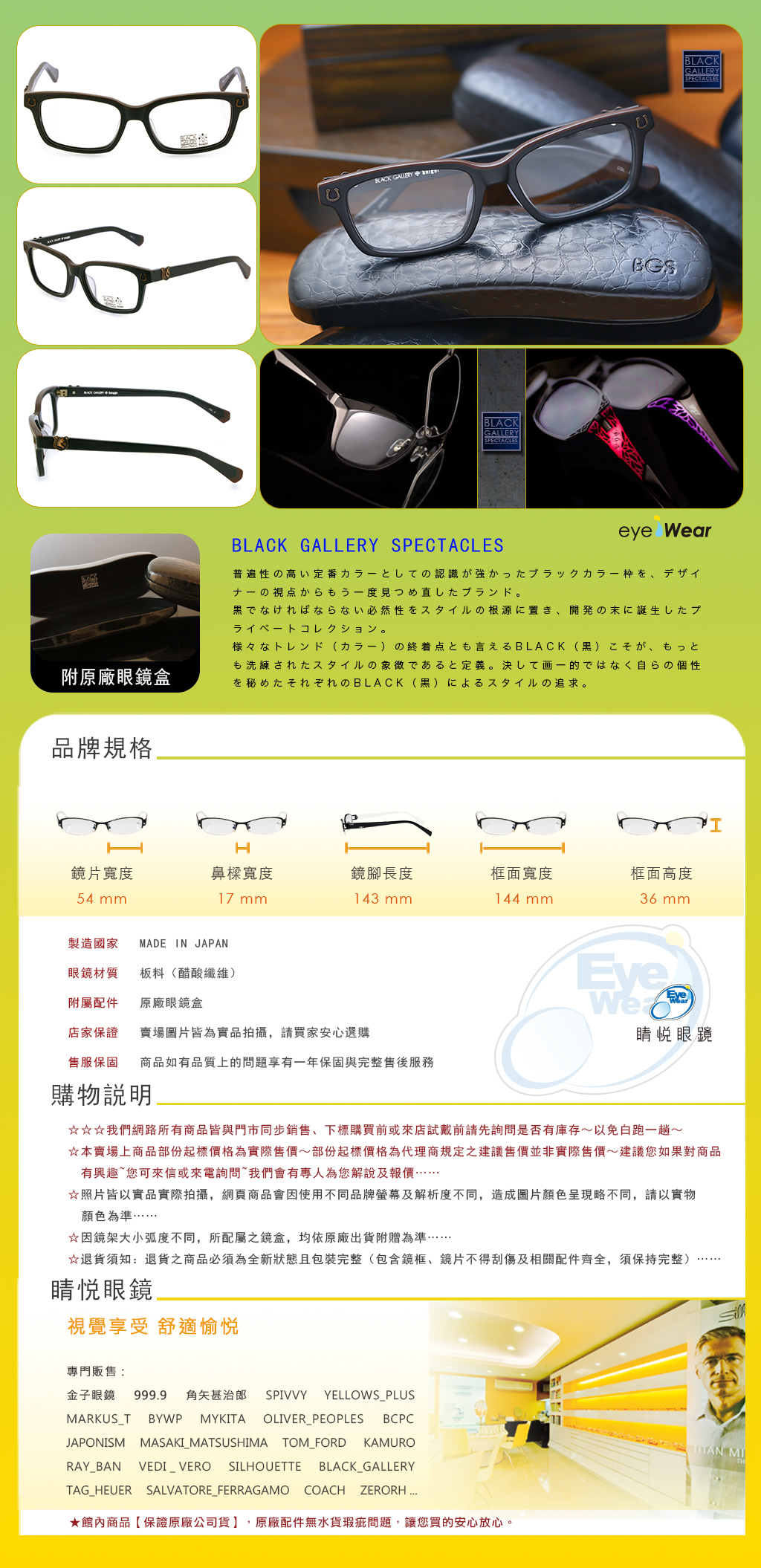 BLACK GALLERY BG 005 03 手工框 手工 黑框 眼鏡  台北 士林 推薦 哪裡 買