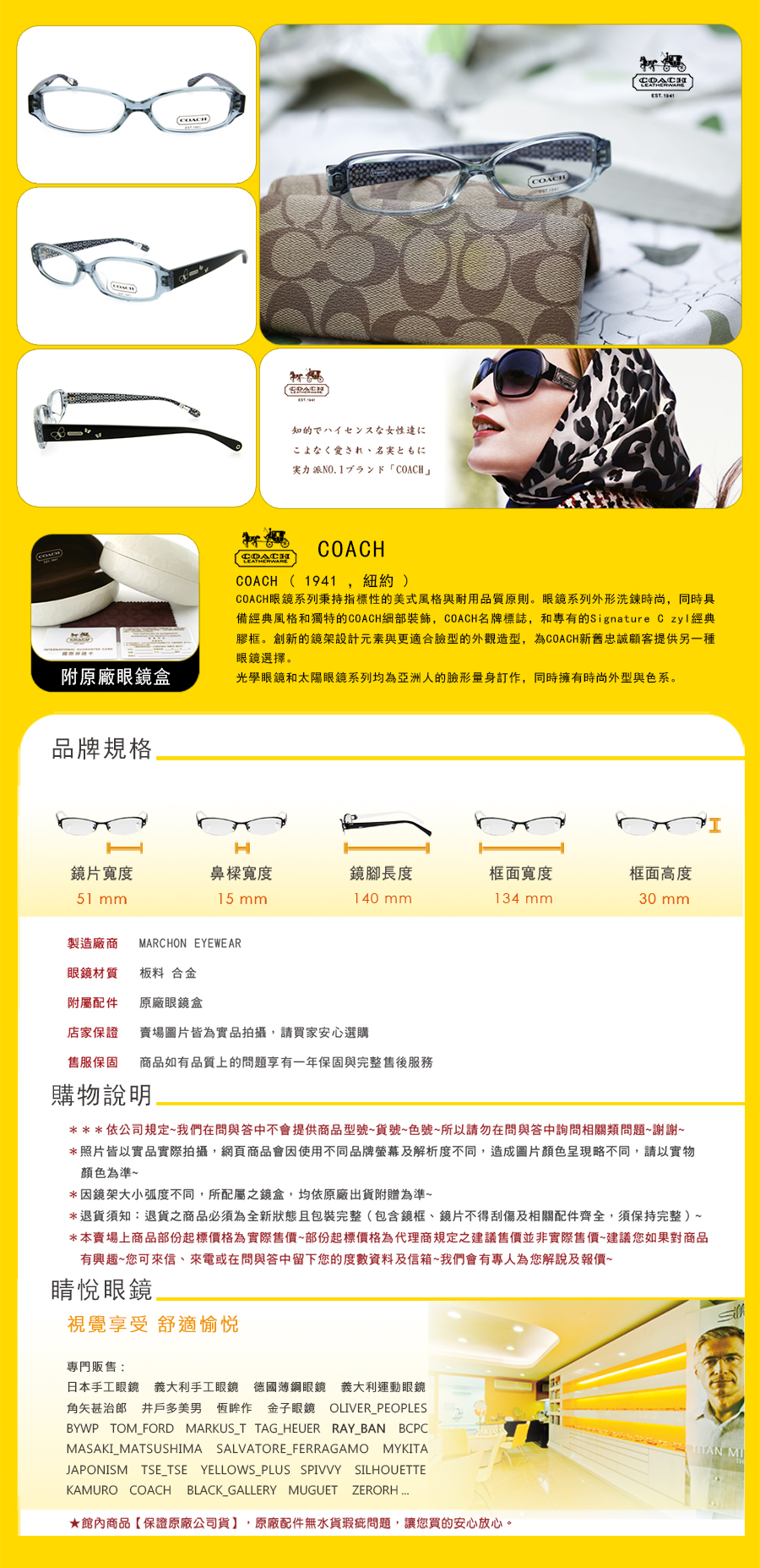 COACH 美國 手工框 手工 太陽 眼鏡 LAURA 713 AF SMOKE 台北 士林 專門 專賣 店 推薦 哪裡 買 精品