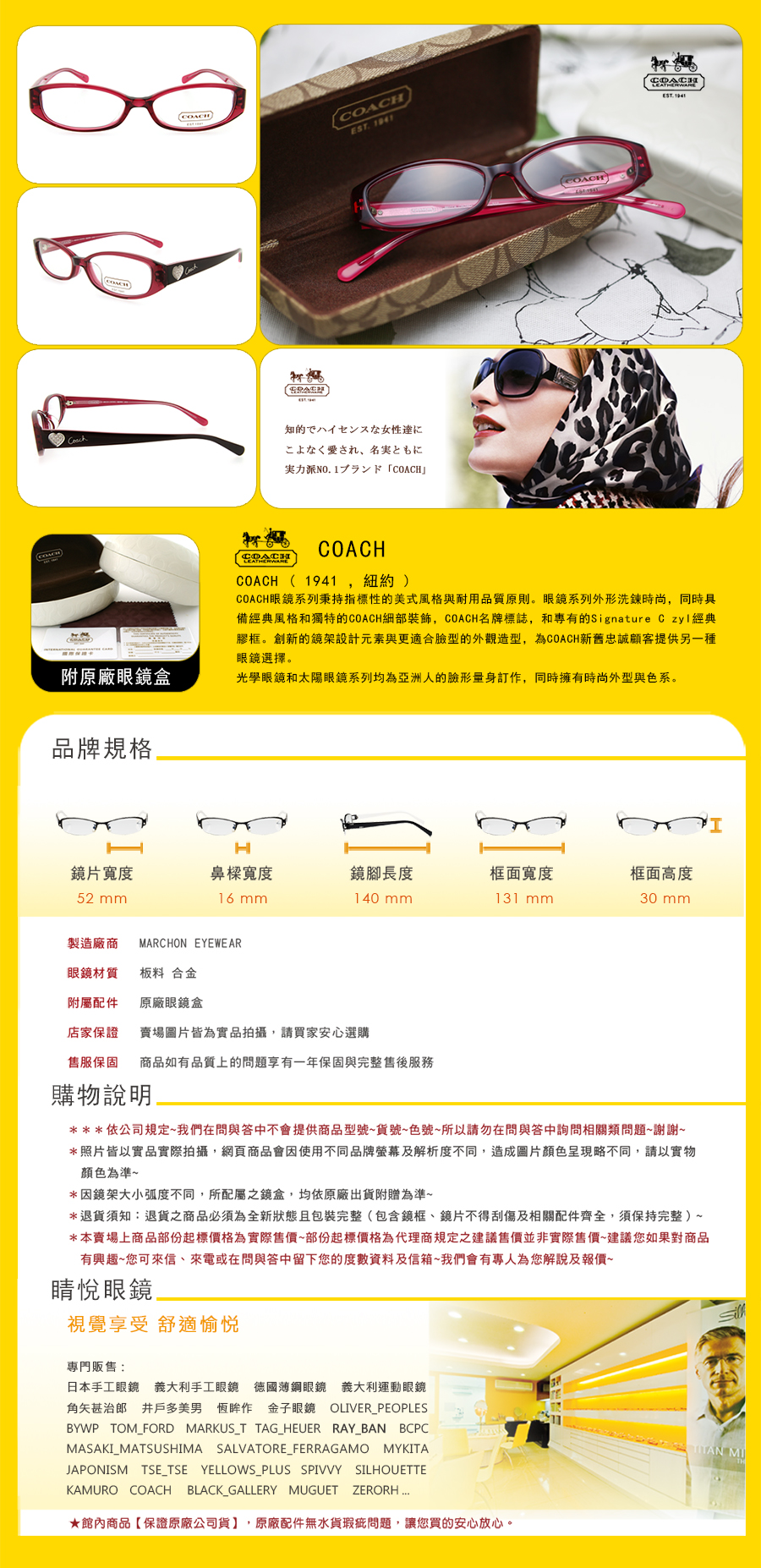 COACH 美國 手工框 手工 太陽 眼鏡 BECCA 767 AF BERRY 512 台北 士林 專門 專賣 店 推薦 哪裡 買 精品