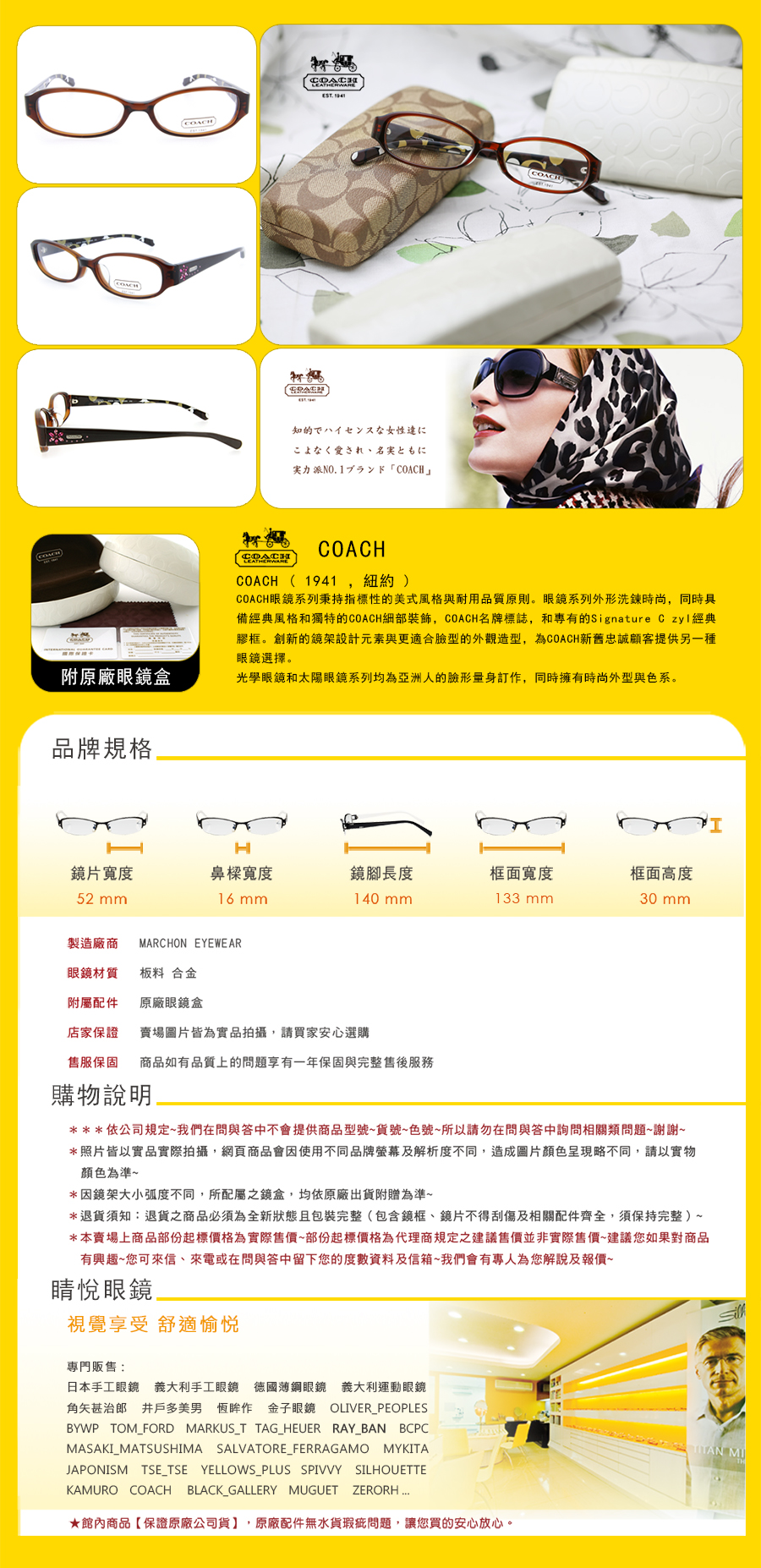 COACH 美國 手工框 手工 太陽 眼鏡 DANICA 763 BROWN 210 台北 士林 專門 專賣 店 推薦 哪裡 買 精品