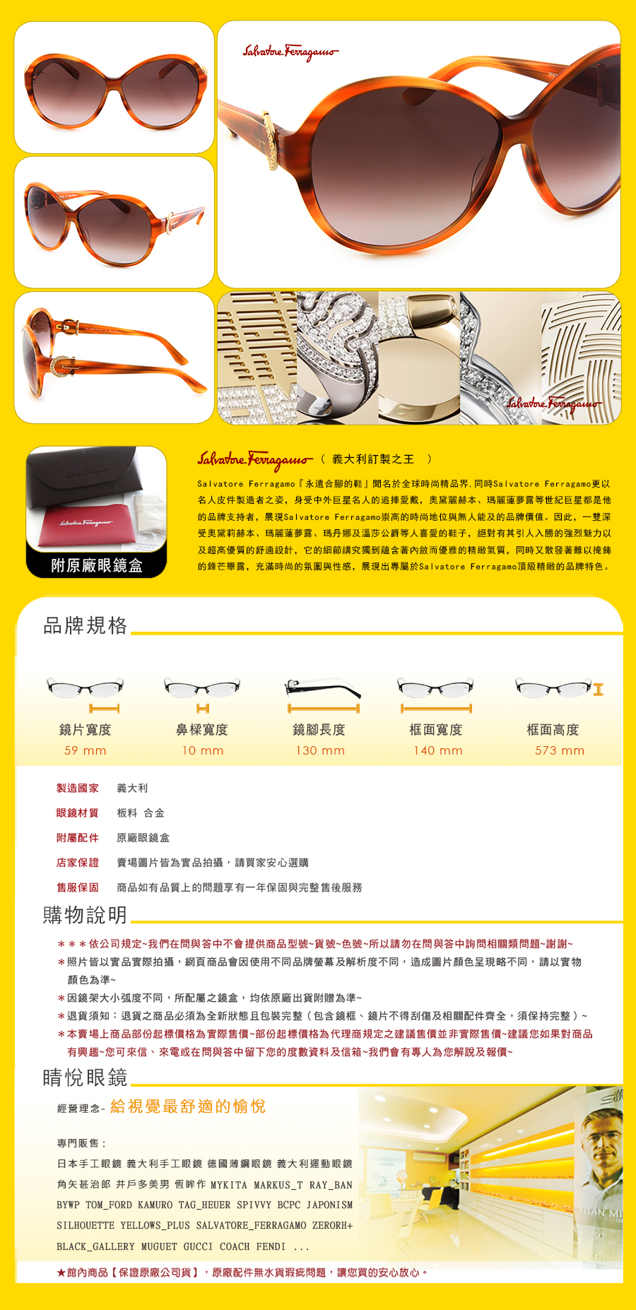SALVATORE FERRAGAMO 義大利 手工框 手工 太陽 眼鏡 SF 611 SRA 260 台北 士林 專門 專賣 店 推薦 哪裡 買