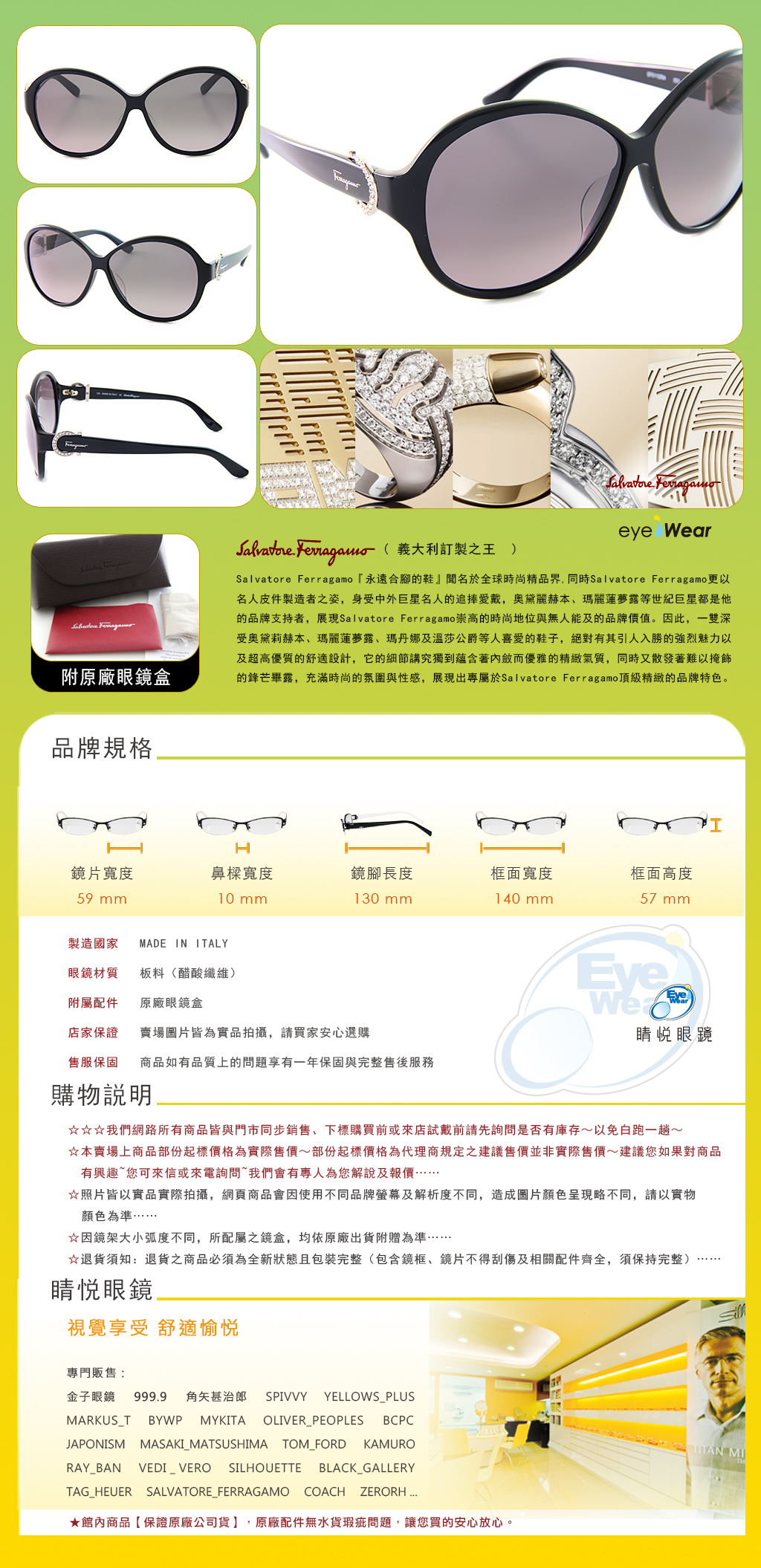 Salvatore Ferragamo SF 611 SRA 001 日本 手工框 手工 眼鏡 台北 士林 推薦 哪裡 買